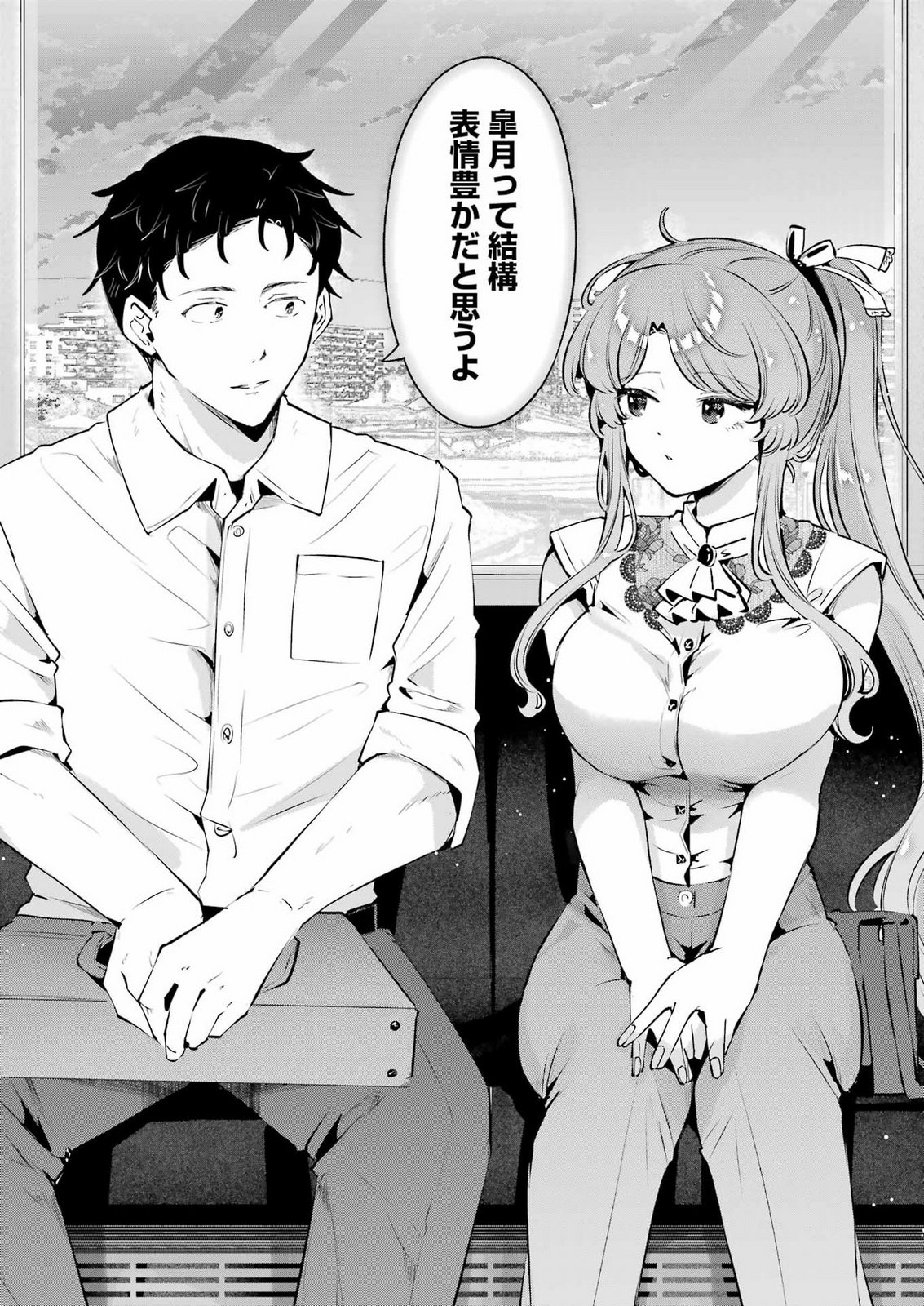 SHŪDEN SUGITARA NANI SHITE ASOBU? Chap 5 - Pic 21