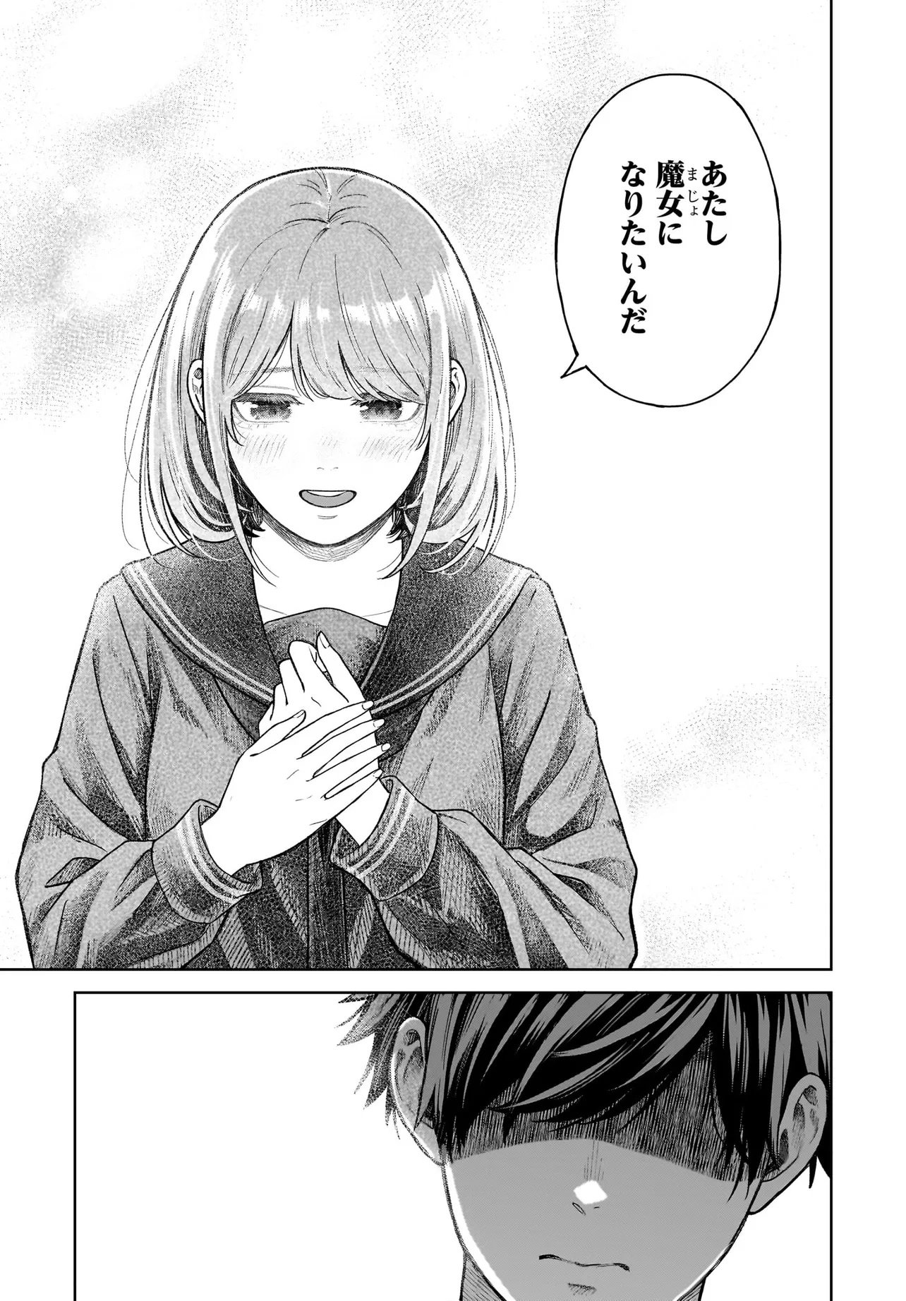 MAJO SUIRI Chap 7 - Pic 13