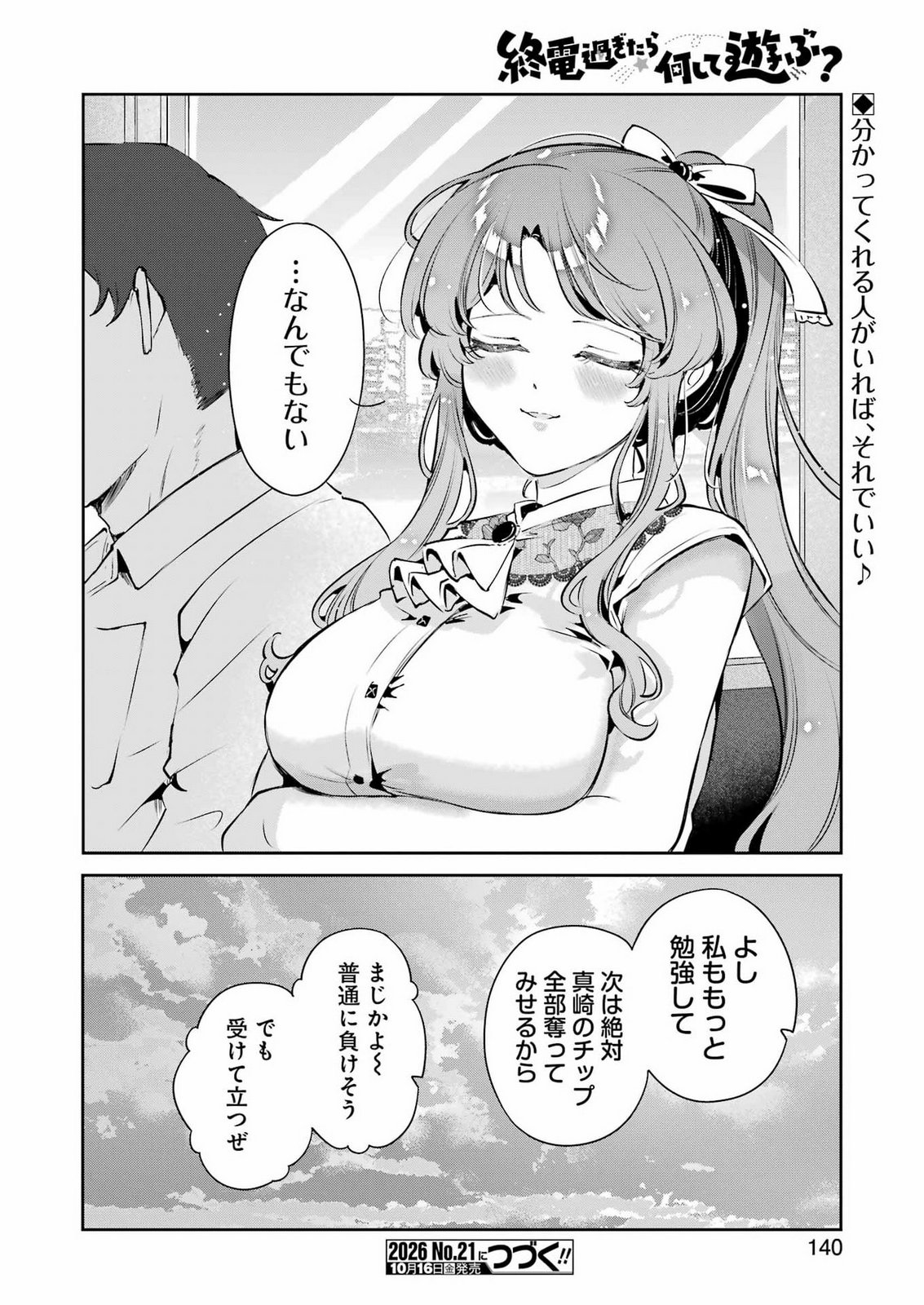 SHŪDEN SUGITARA NANI SHITE ASOBU? Chap 5 - Pic 24