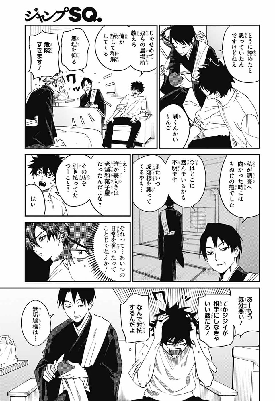 PHANTOM BUSTERS Chap 36 - Pic 4