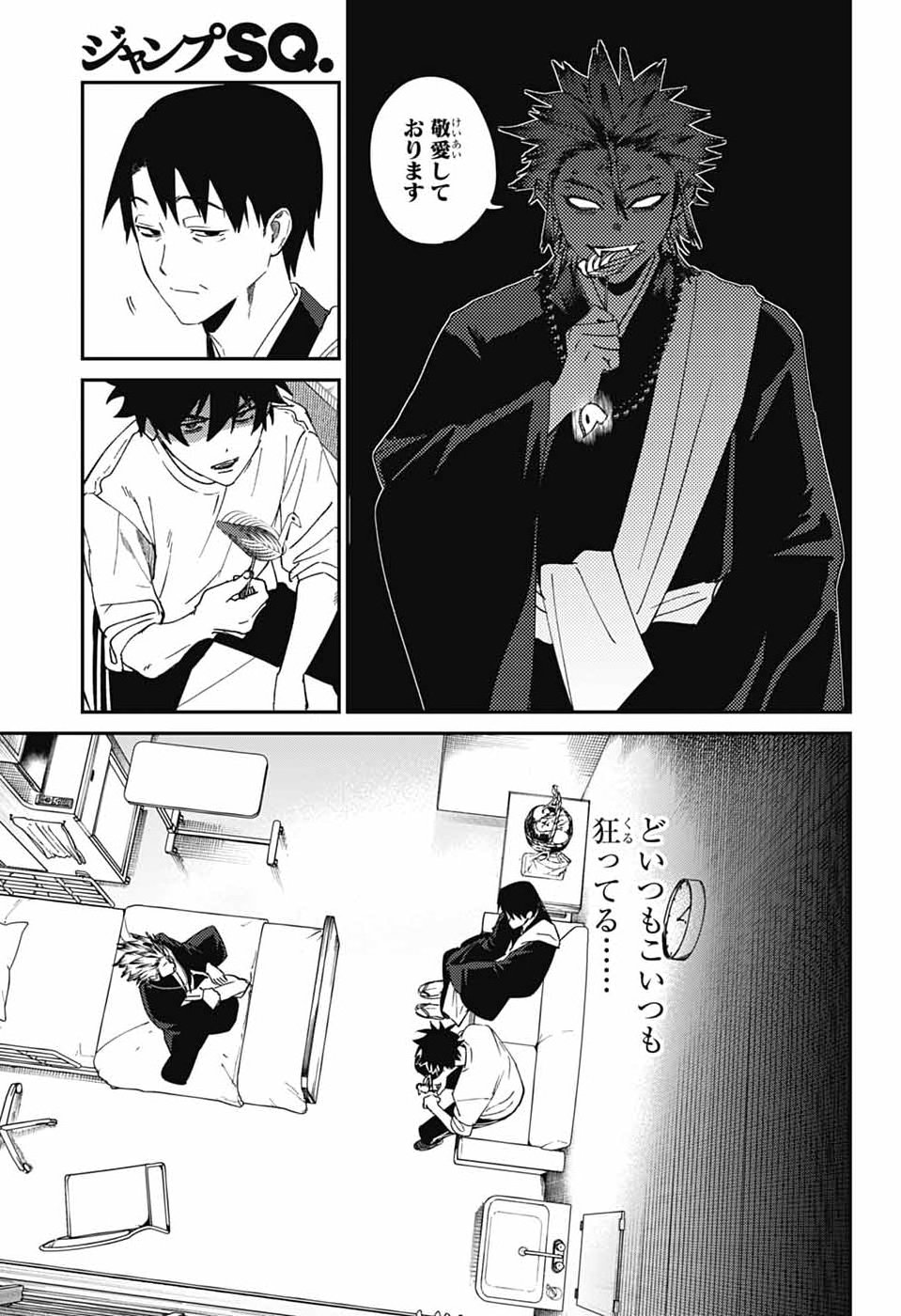 PHANTOM BUSTERS Chap 36 - Pic 6