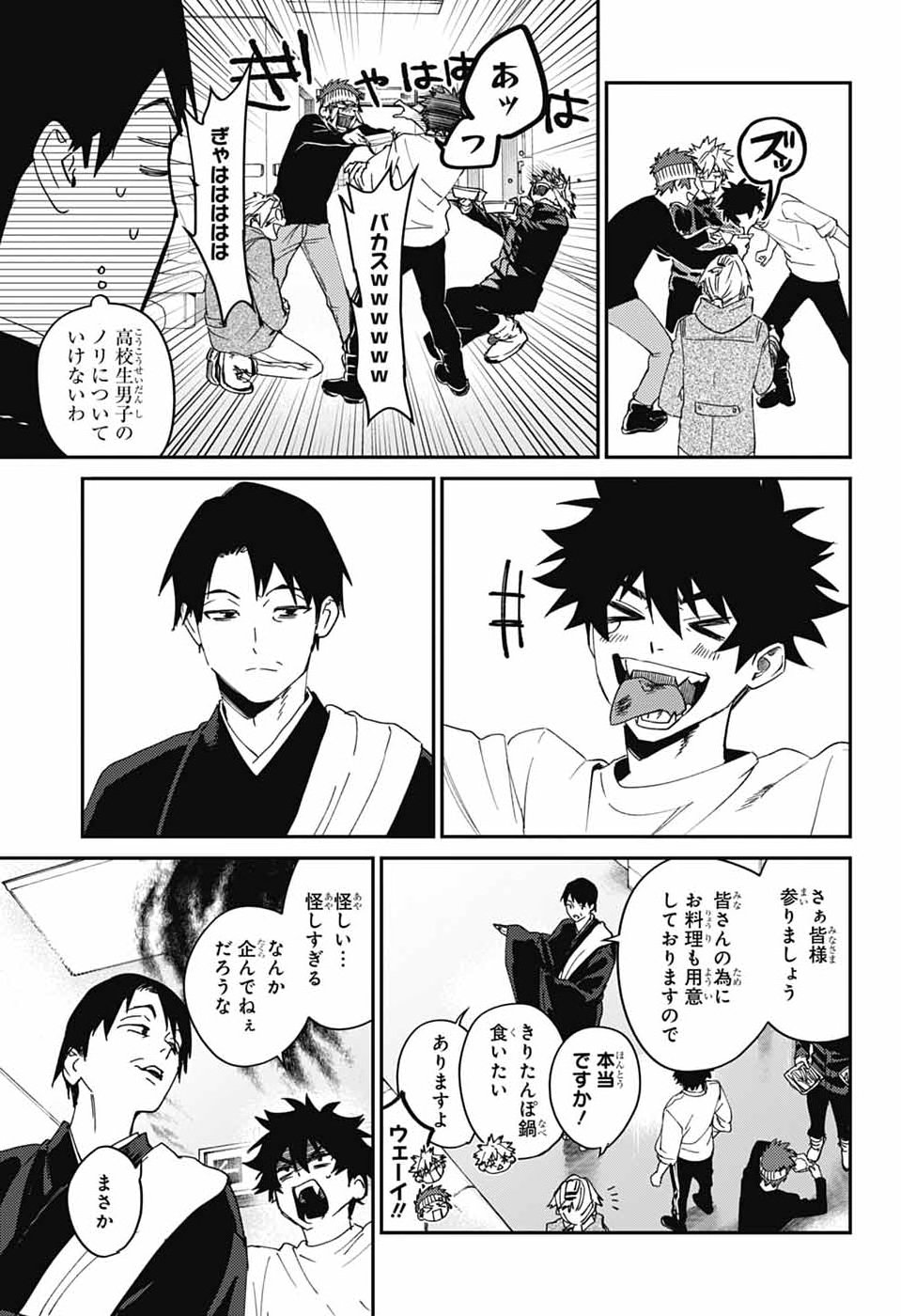 PHANTOM BUSTERS Chap 36 - Pic 8
