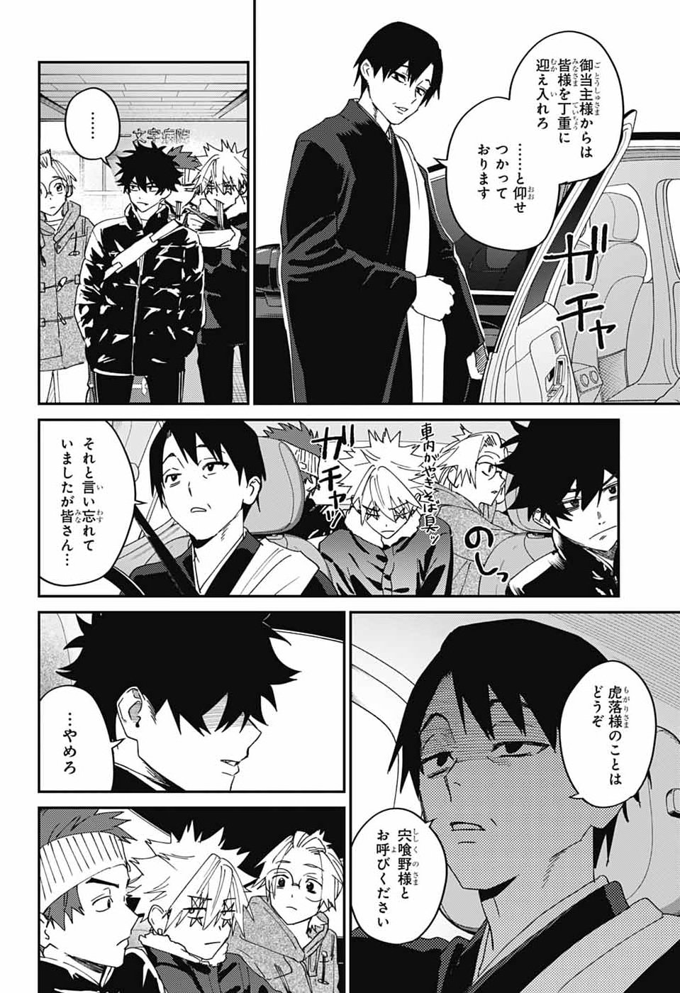 PHANTOM BUSTERS Chap 36 - Pic 9
