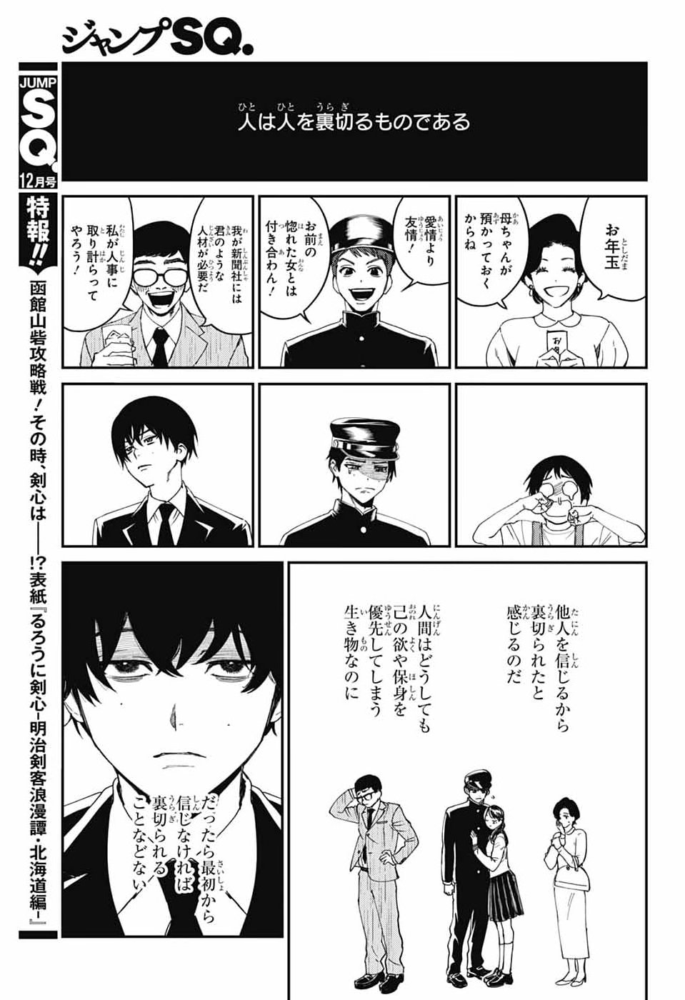 PHANTOM BUSTERS Chap 36 - Pic 14