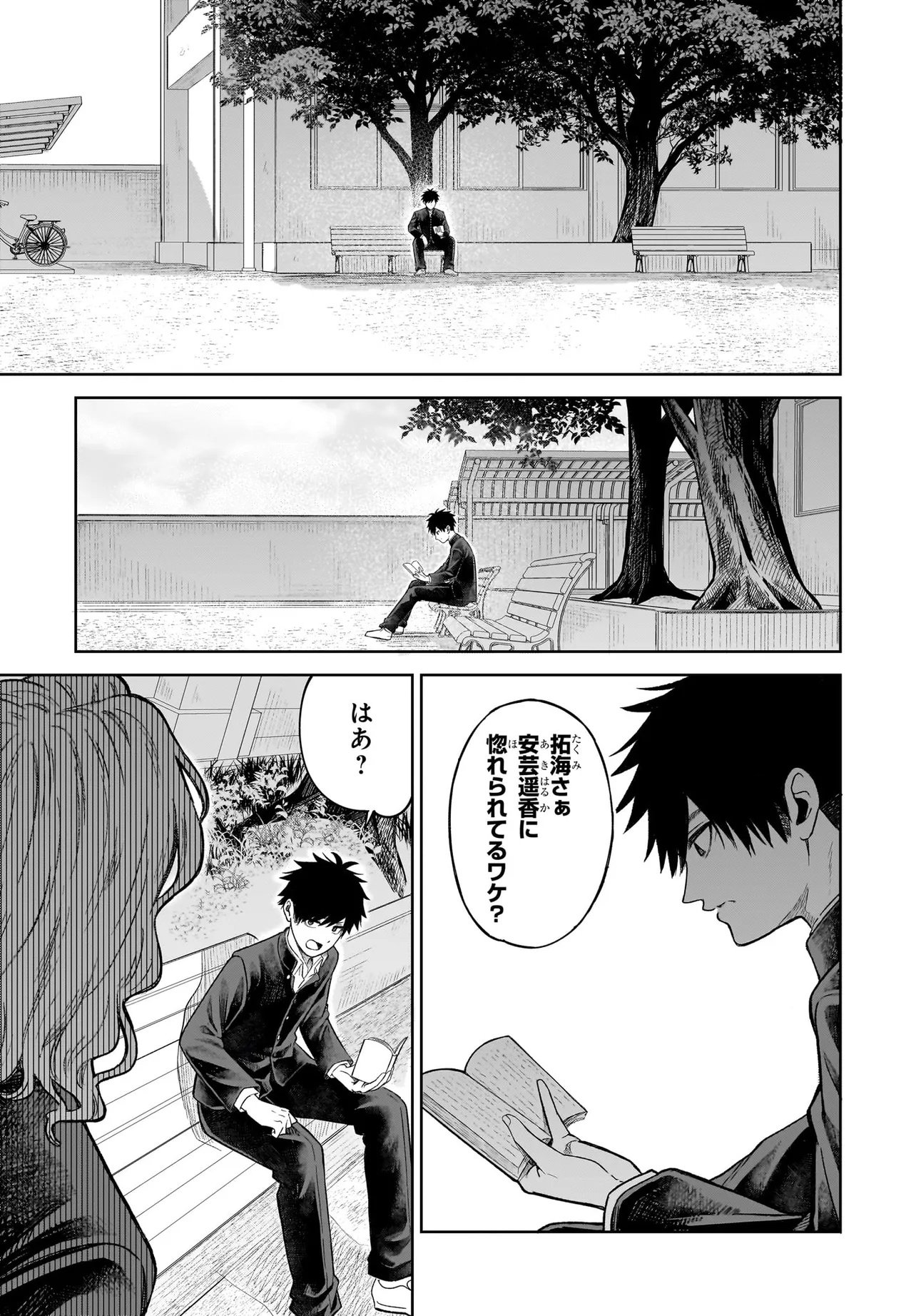 MAJO SUIRI Chap 7 - Pic 15