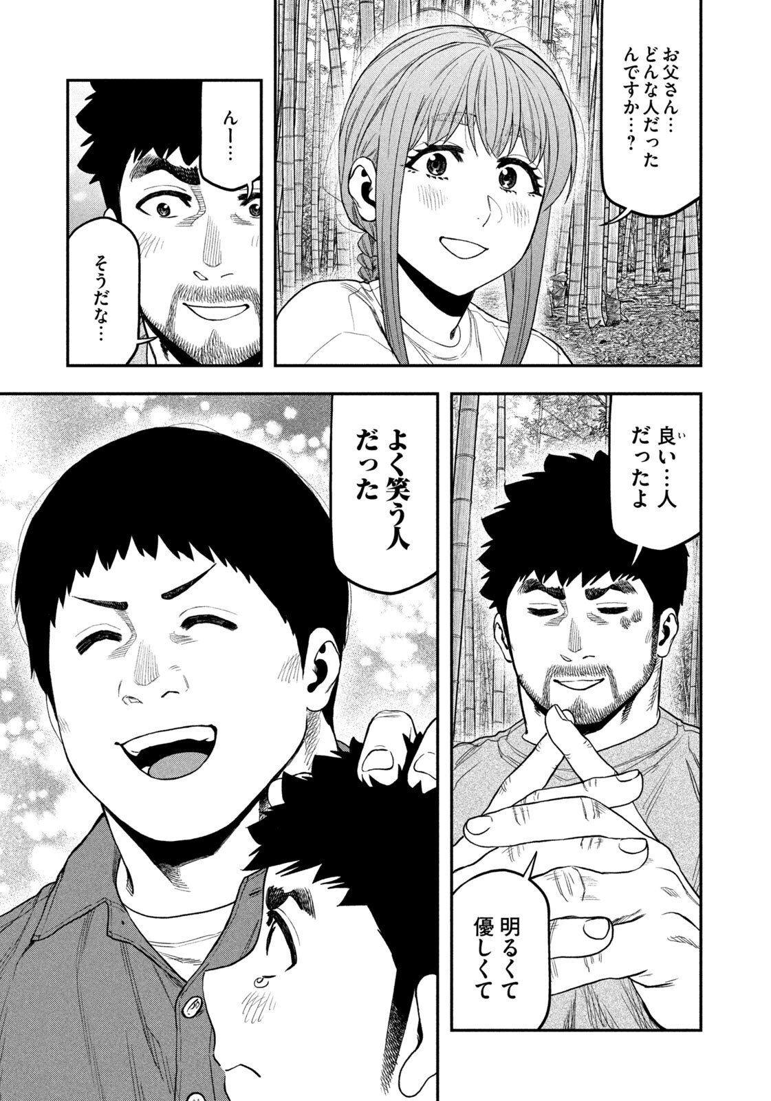 Solo Camping Chap 173 - Pic 15