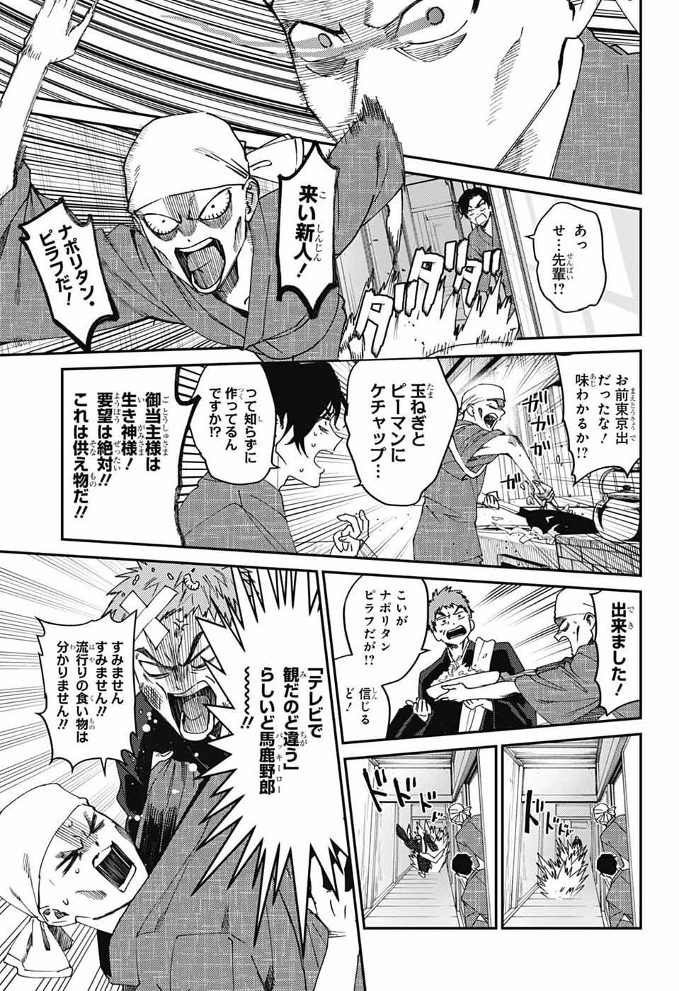 PHANTOM BUSTERS Chap 36 - Pic 22