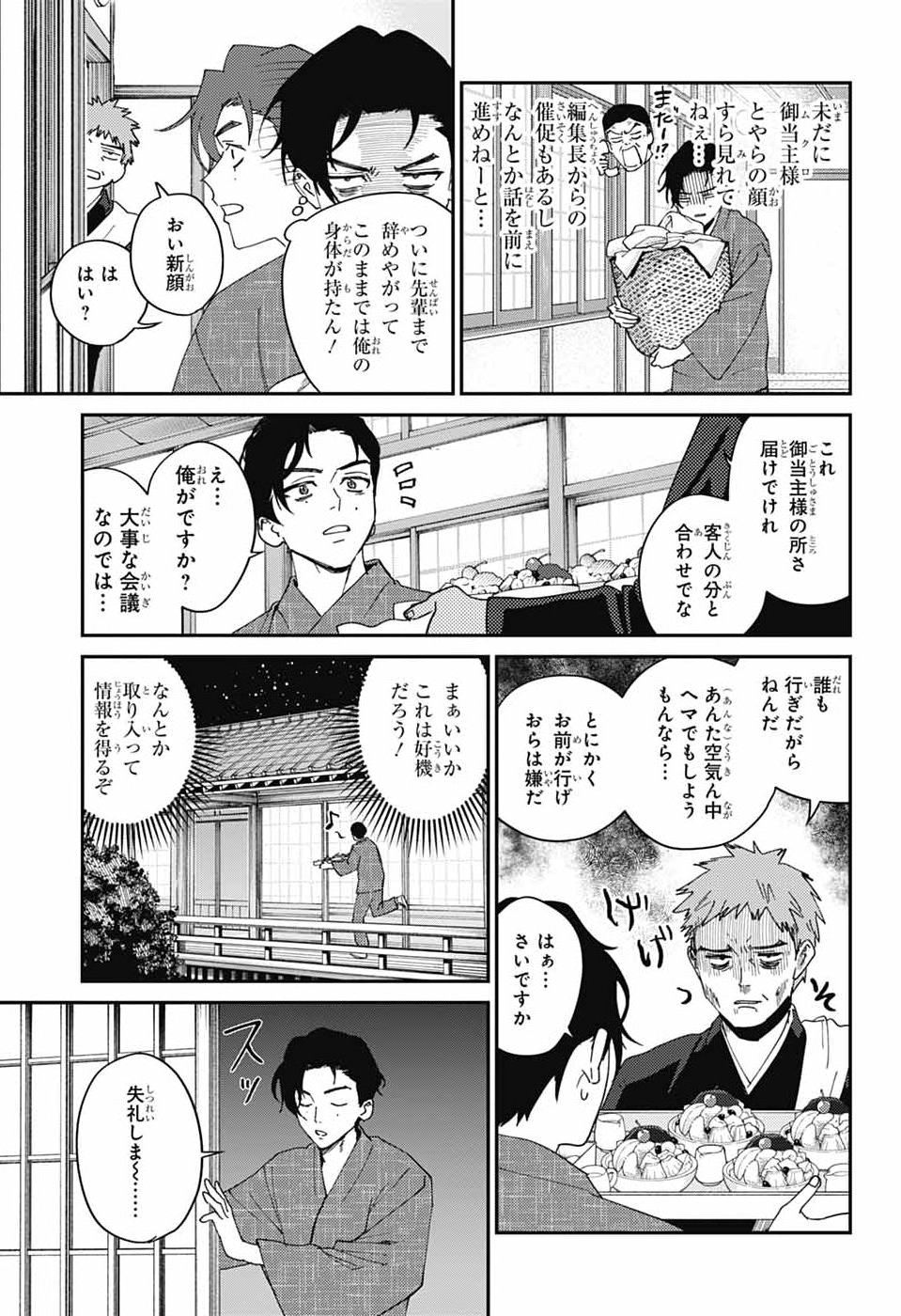 PHANTOM BUSTERS Chap 36 - Pic 24