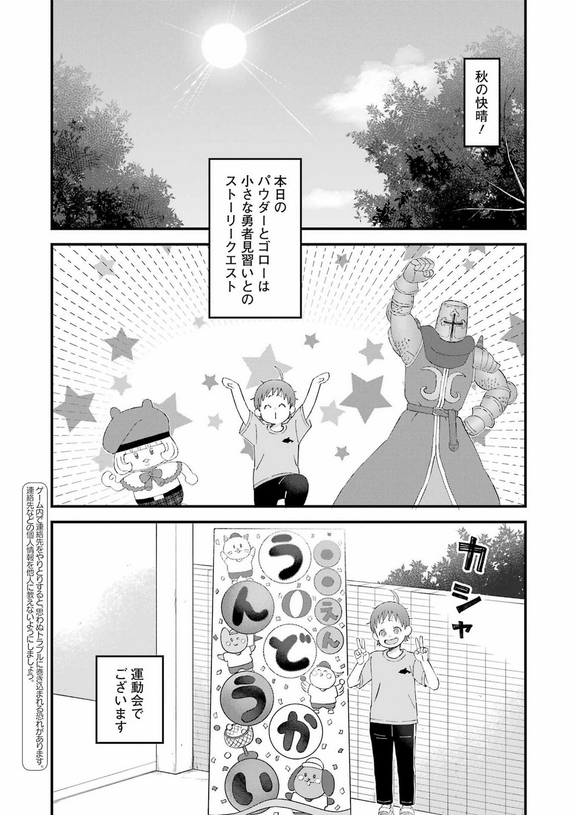 YUUBE WA OTANOSHIMI DESHITA NE - RAW Chap 126 - Pic 2