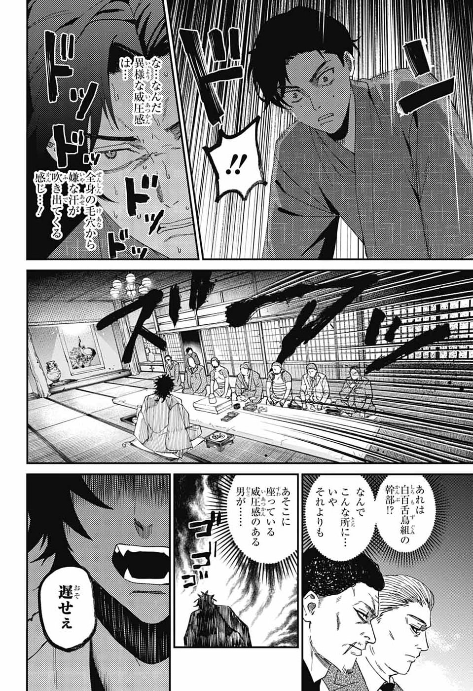 PHANTOM BUSTERS Chap 36 - Pic 25