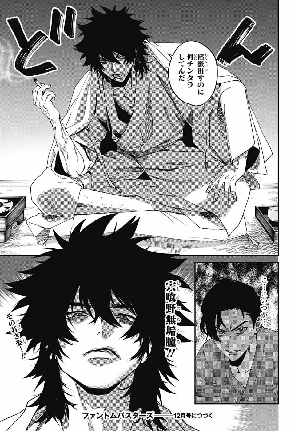 PHANTOM BUSTERS Chap 36 - Pic 26