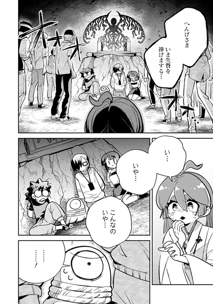 INVASIVE ALIEN VTUBER Chap 9 - Pic 16