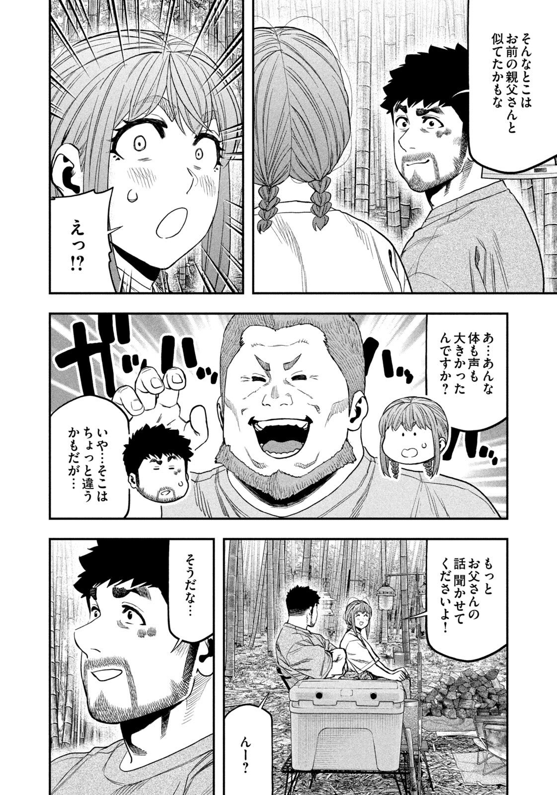 Solo Camping Chap 173 - Pic 16