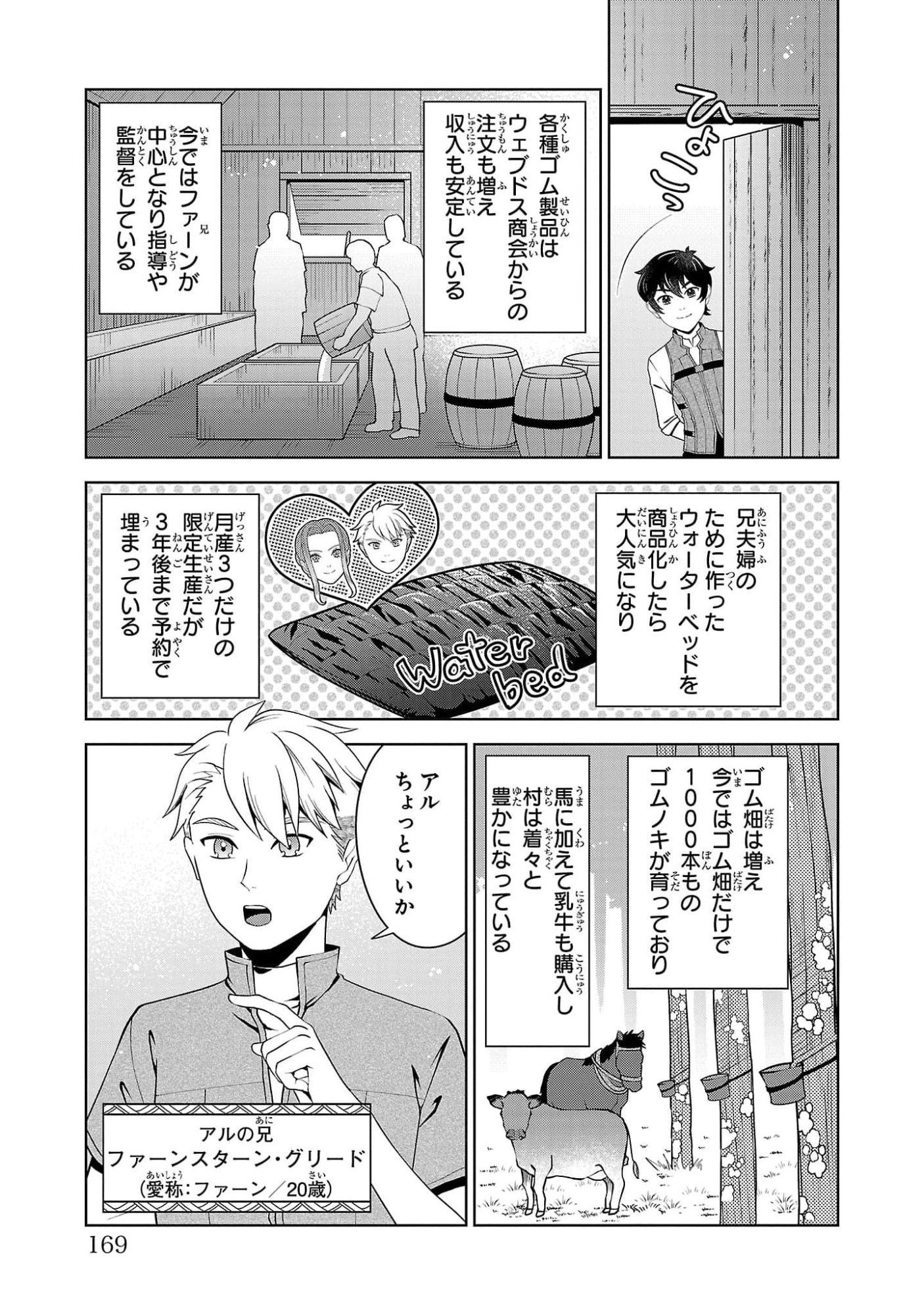 OTOKO NARA IKKOKUICHIJOU NO ARUJI O MEZASA NAKYA NE Chap 6 - Pic 3