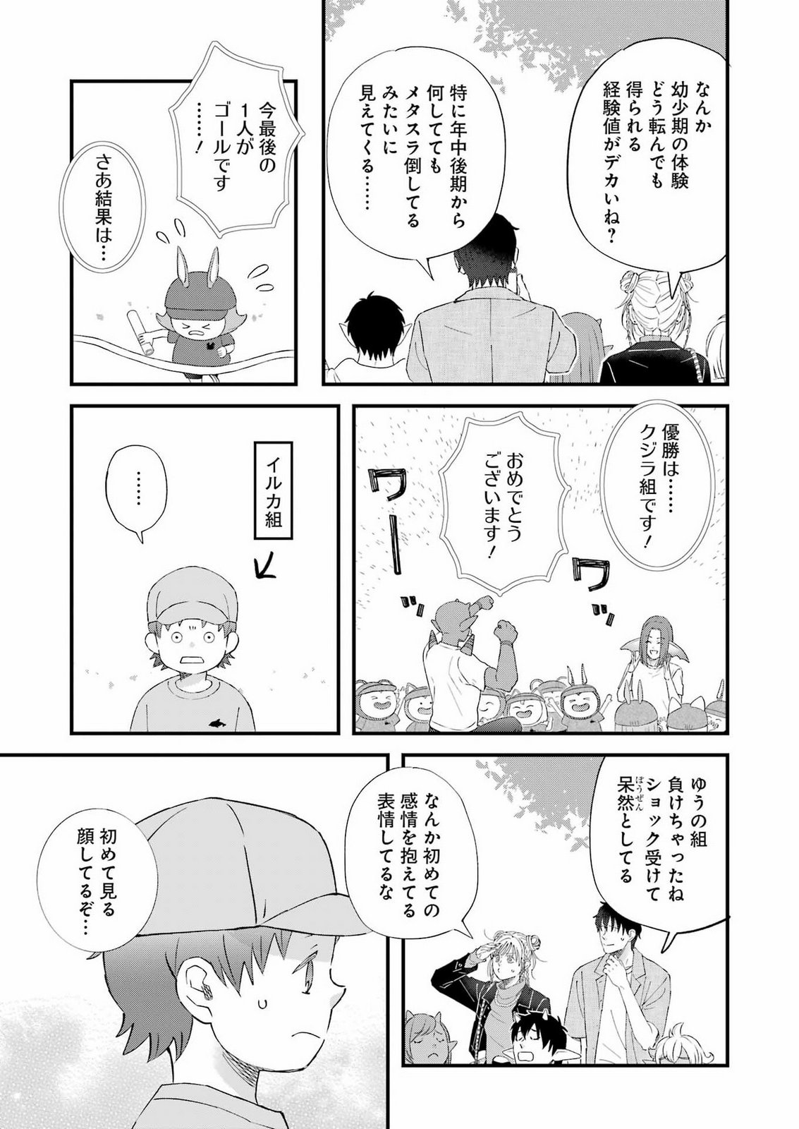 YUUBE WA OTANOSHIMI DESHITA NE - RAW Chap 126 - Pic 12