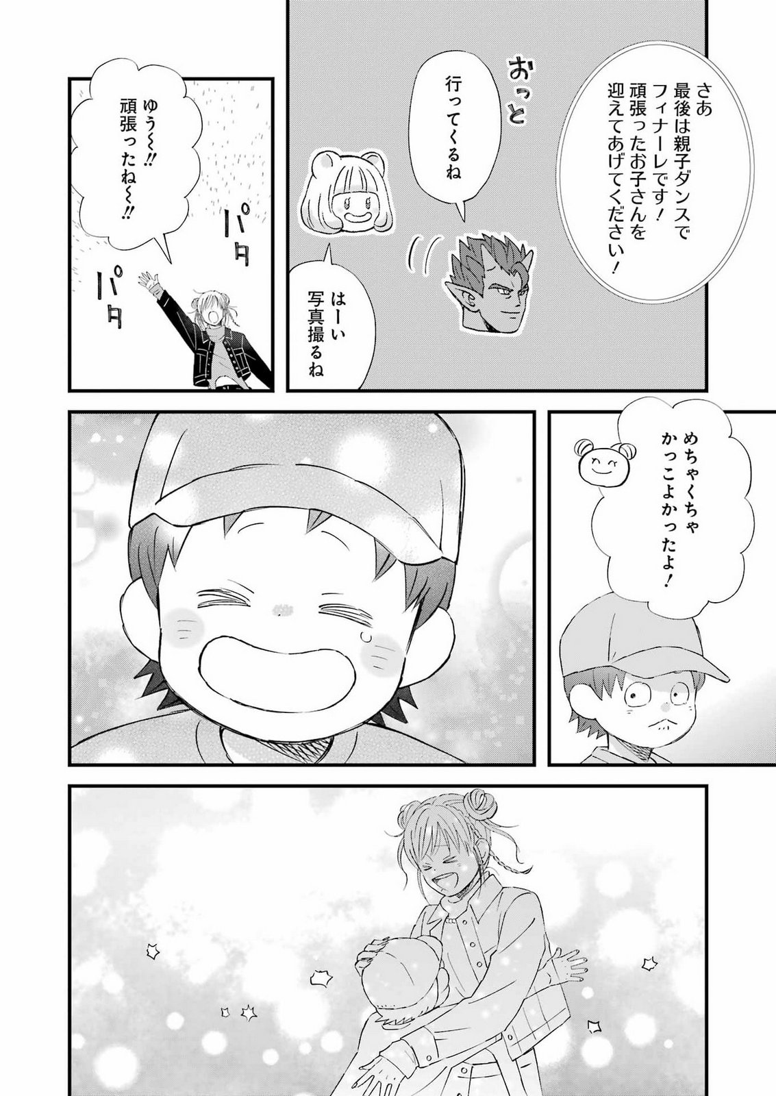 YUUBE WA OTANOSHIMI DESHITA NE - RAW Chap 126 - Pic 13