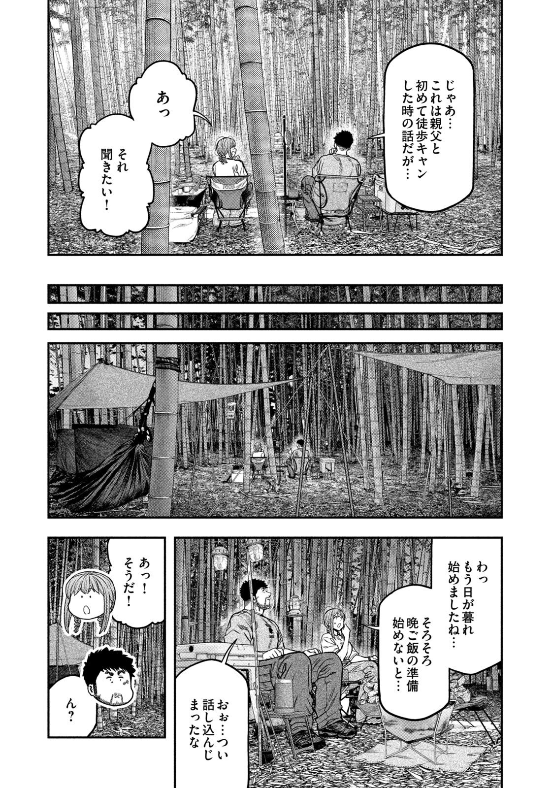 Solo Camping Chap 173 - Pic 17