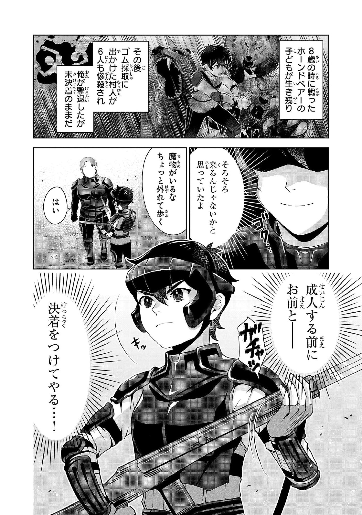 OTOKO NARA IKKOKUICHIJOU NO ARUJI O MEZASA NAKYA NE Chap 6 - Pic 12