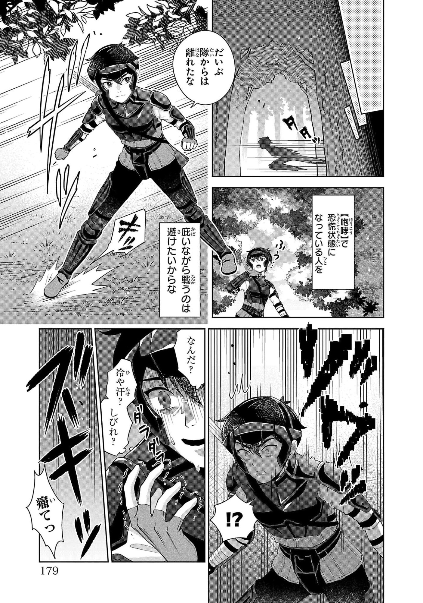 OTOKO NARA IKKOKUICHIJOU NO ARUJI O MEZASA NAKYA NE Chap 6 - Pic 13