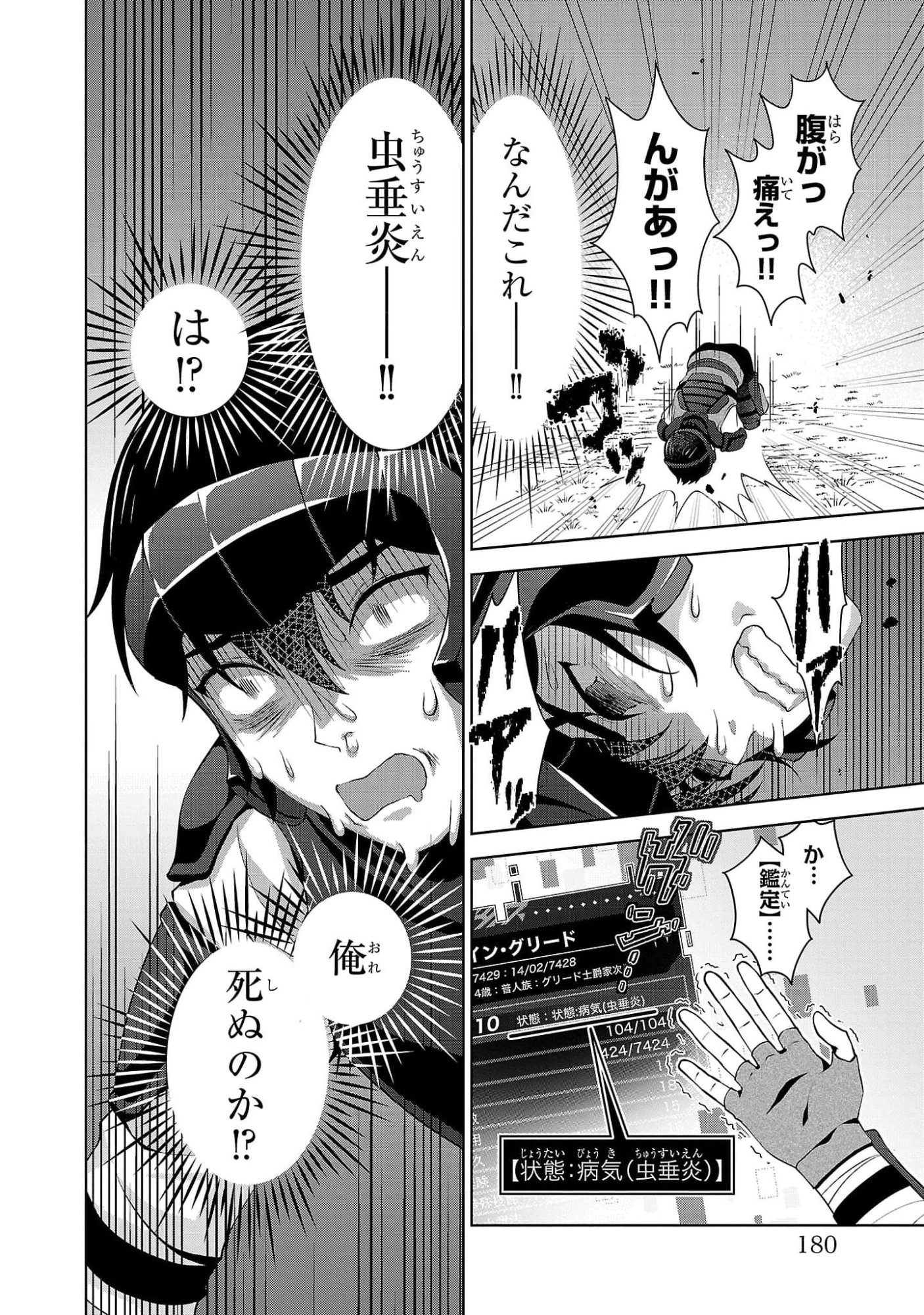 OTOKO NARA IKKOKUICHIJOU NO ARUJI O MEZASA NAKYA NE Chap 6 - Pic 14