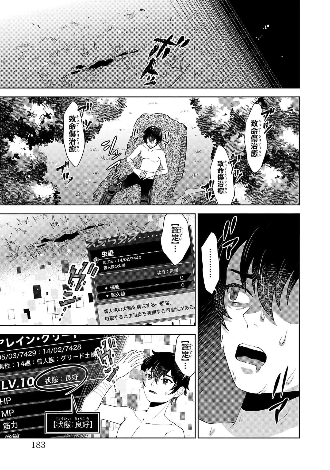OTOKO NARA IKKOKUICHIJOU NO ARUJI O MEZASA NAKYA NE Chap 6 - Pic 17