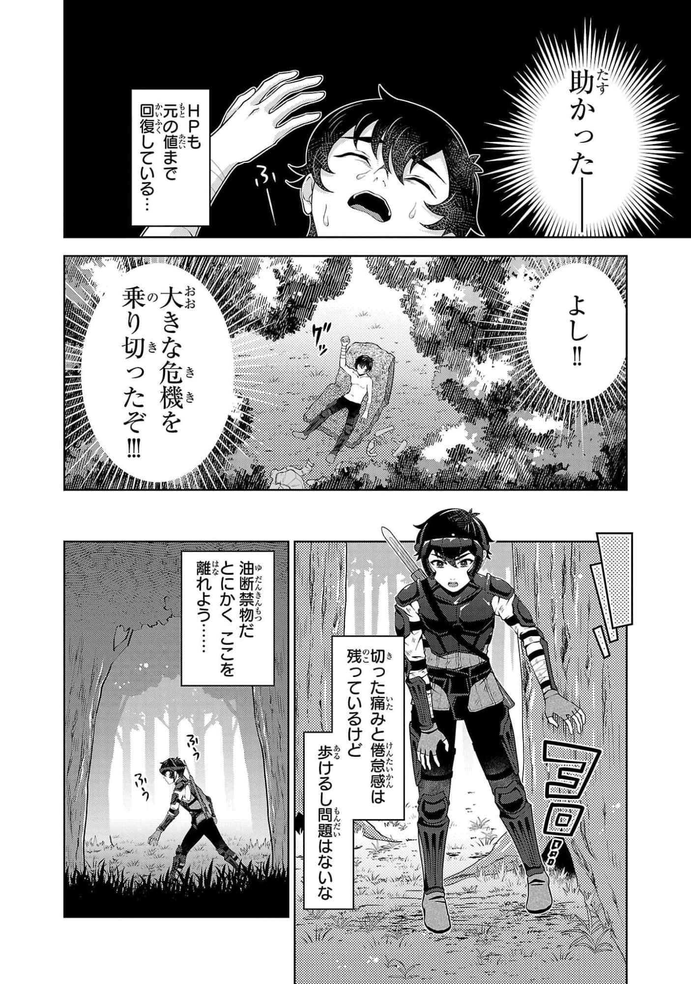 OTOKO NARA IKKOKUICHIJOU NO ARUJI O MEZASA NAKYA NE Chap 6 - Pic 18