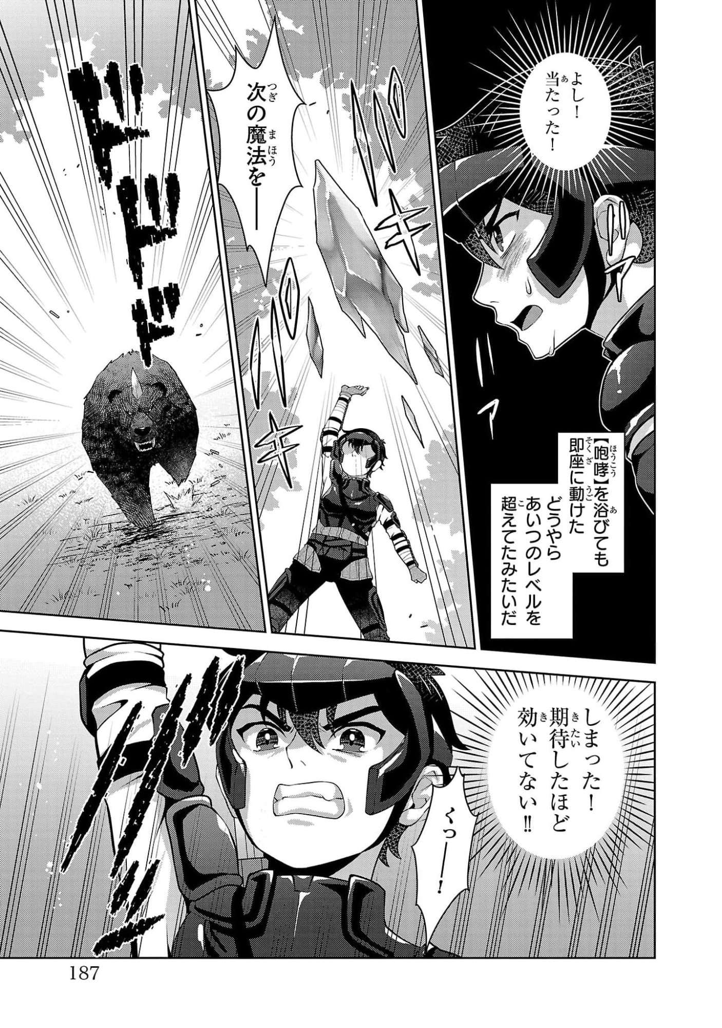 OTOKO NARA IKKOKUICHIJOU NO ARUJI O MEZASA NAKYA NE Chap 6 - Pic 21