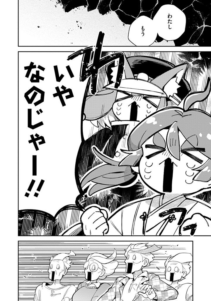 INVASIVE ALIEN VTUBER Chap 9 - Pic 18