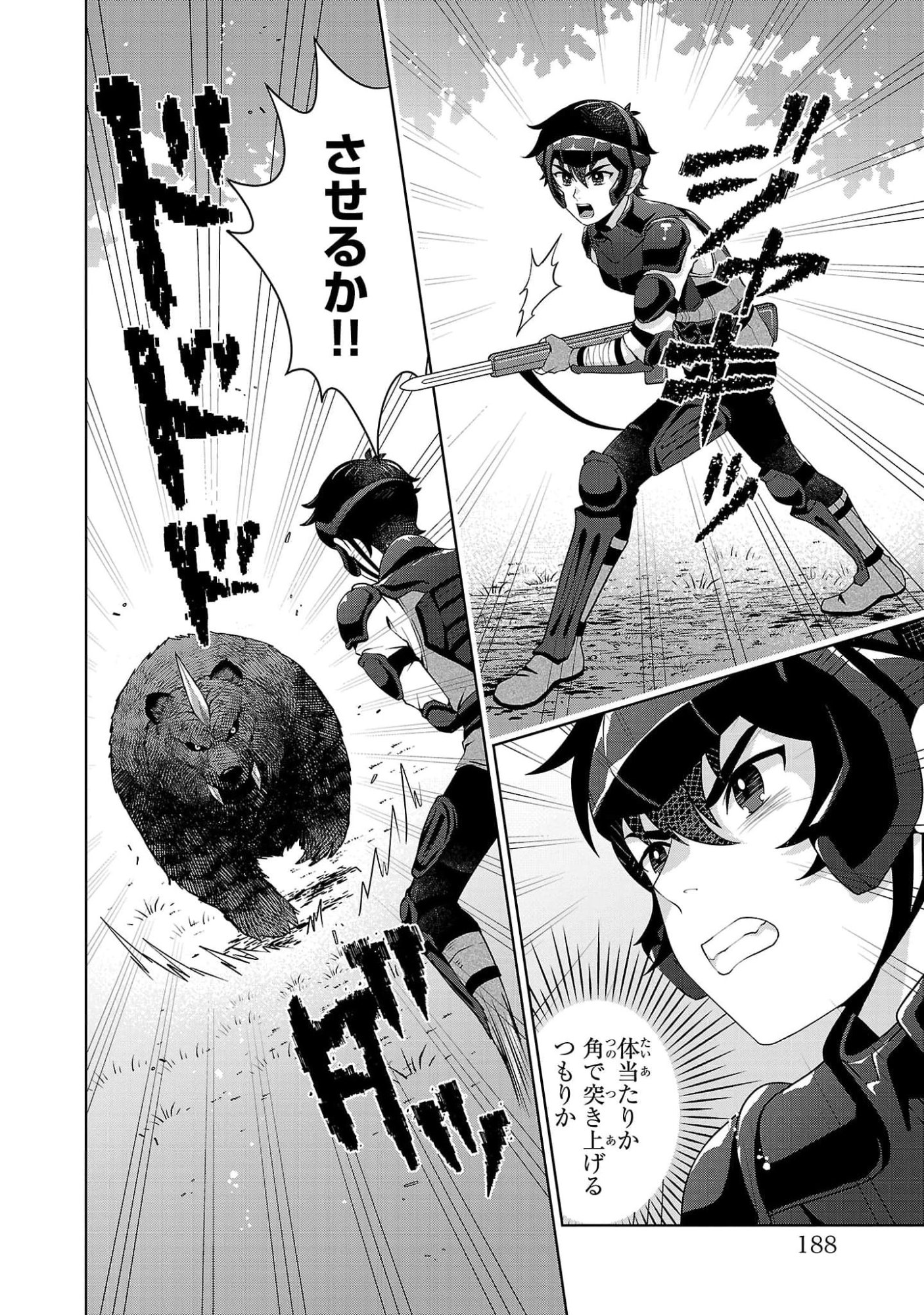 OTOKO NARA IKKOKUICHIJOU NO ARUJI O MEZASA NAKYA NE Chap 6 - Pic 22