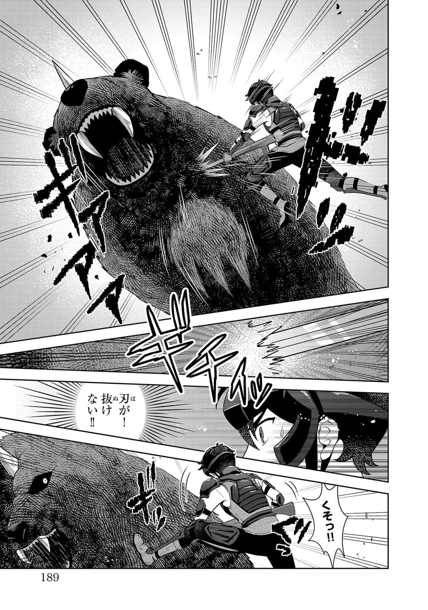 OTOKO NARA IKKOKUICHIJOU NO ARUJI O MEZASA NAKYA NE Chap 6 - Pic 23