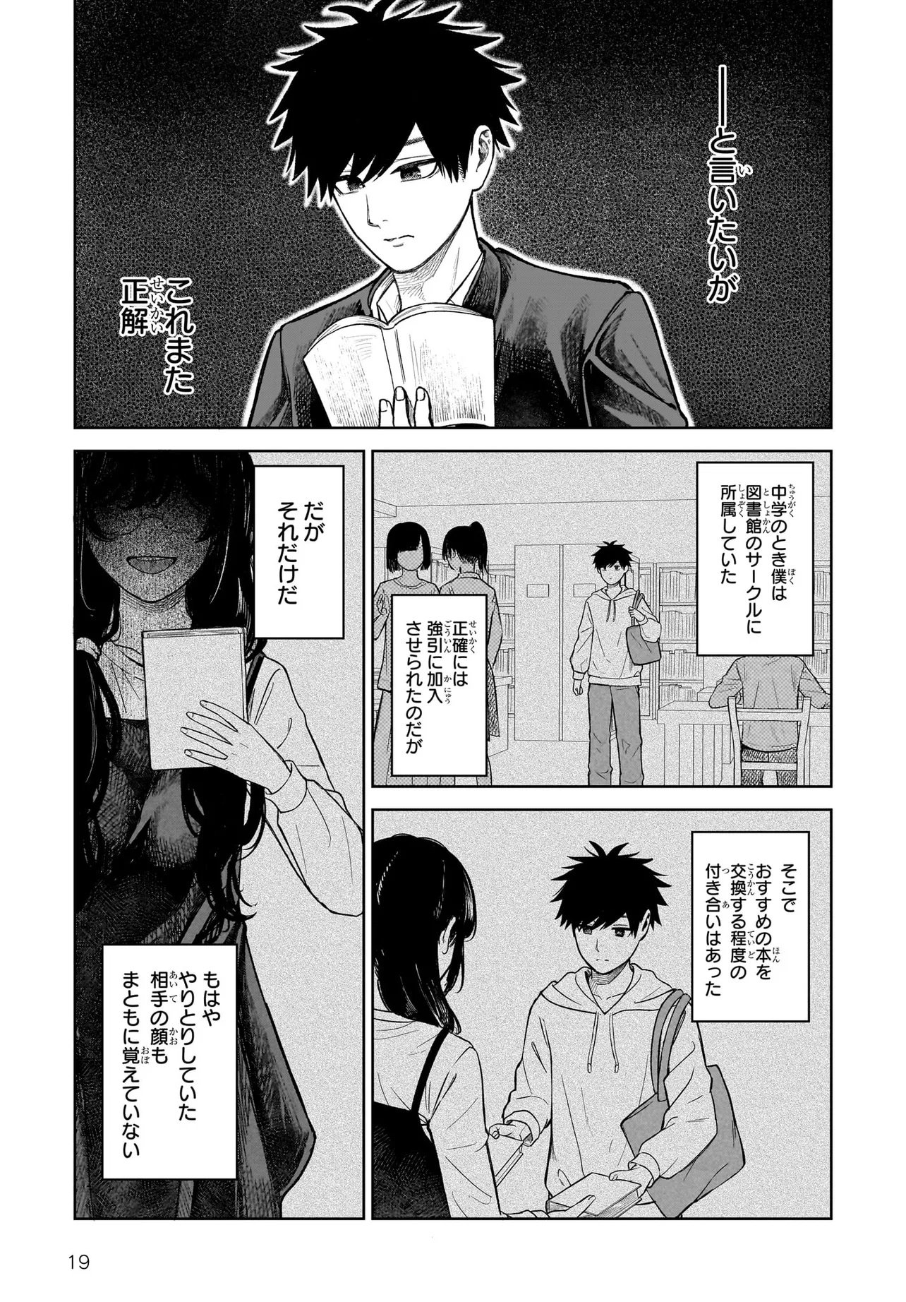 MAJO SUIRI Chap 7 - Pic 19