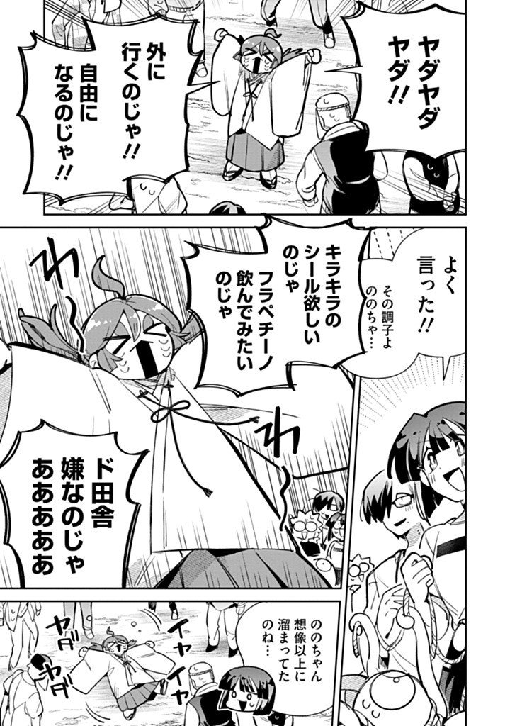 INVASIVE ALIEN VTUBER Chap 9 - Pic 19