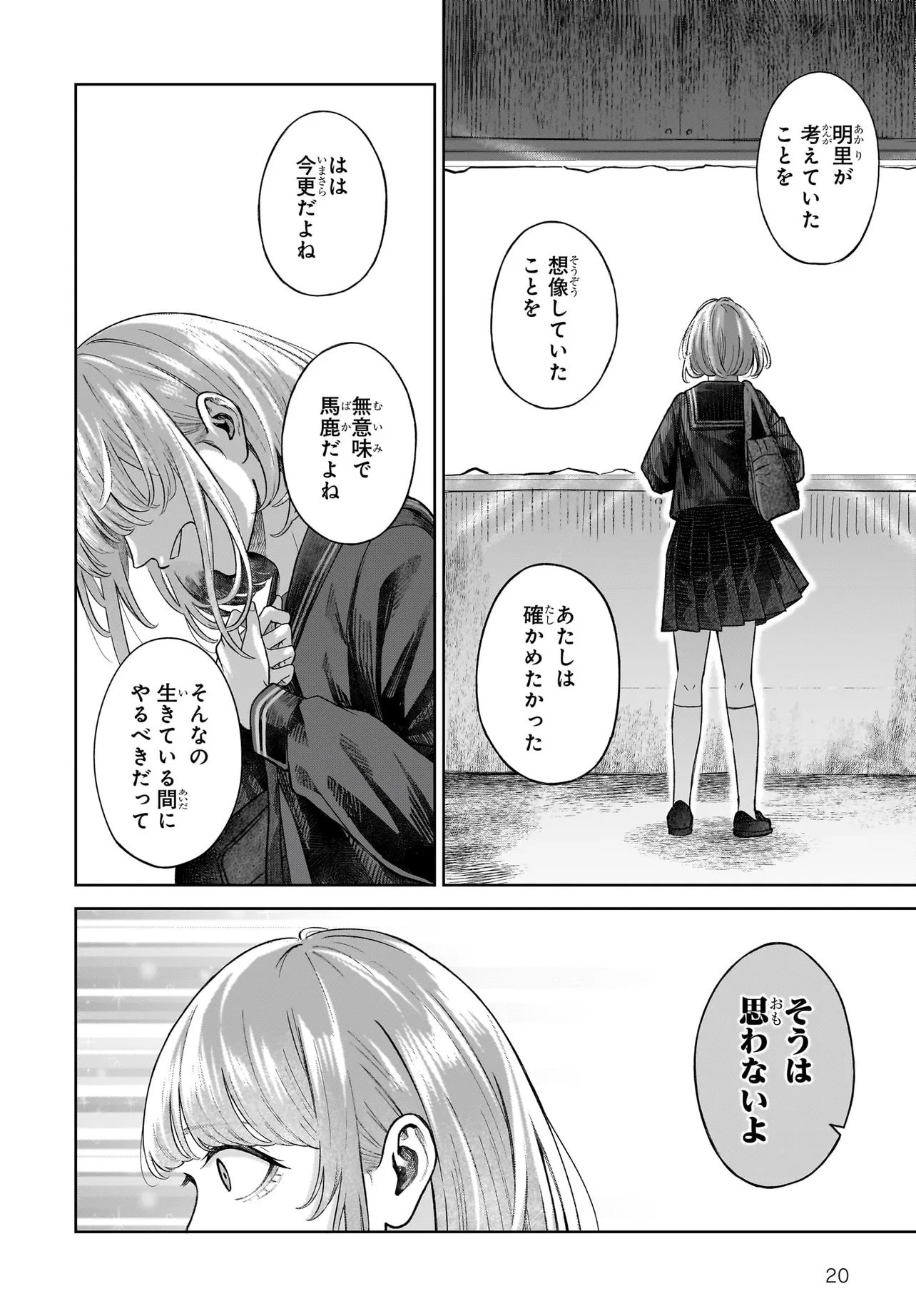 MAJO SUIRI Chap 9 - Pic 20
