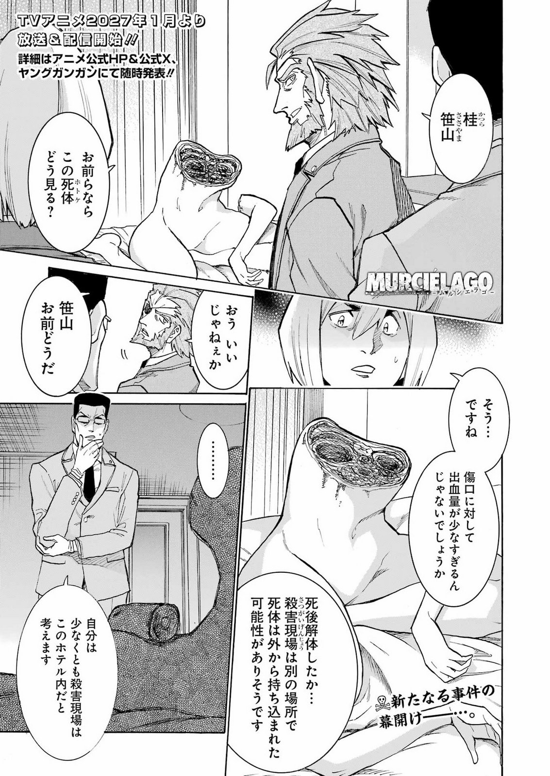 MURCIÉLAGO - RAW Chap 213 - Pic 1