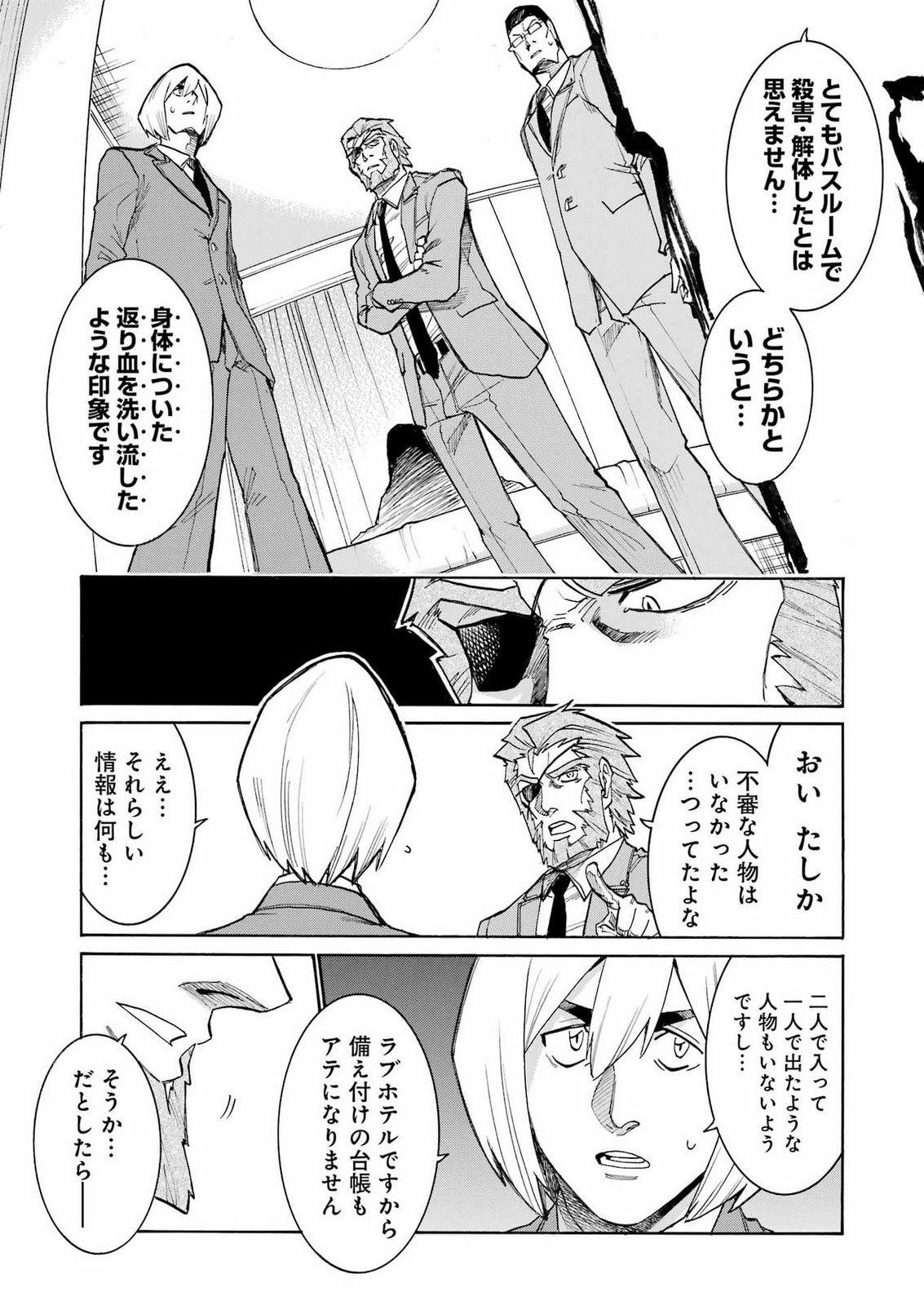 MURCIÉLAGO - RAW Chap 213 - Pic 3