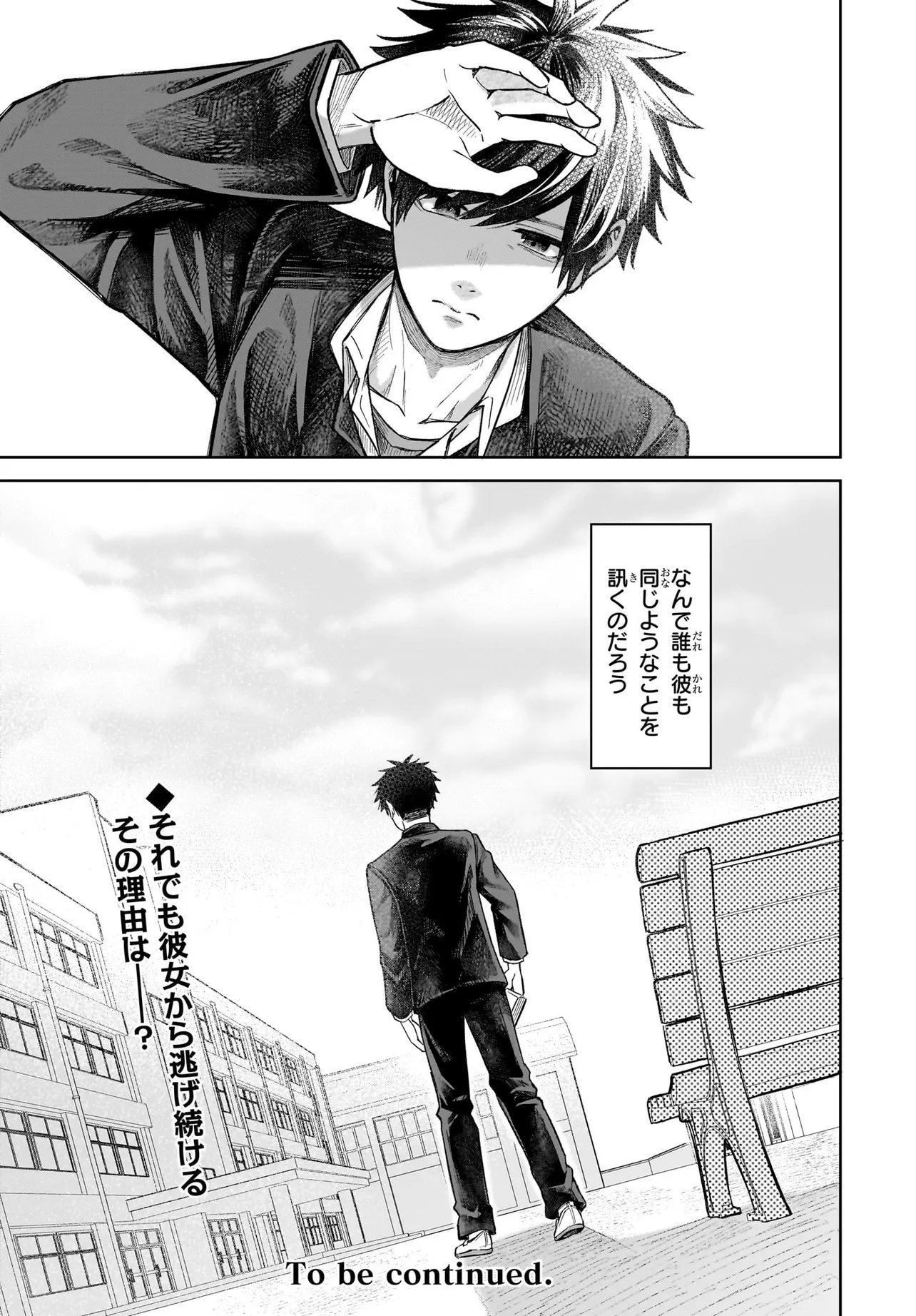 MAJO SUIRI Chap 7 - Pic 21