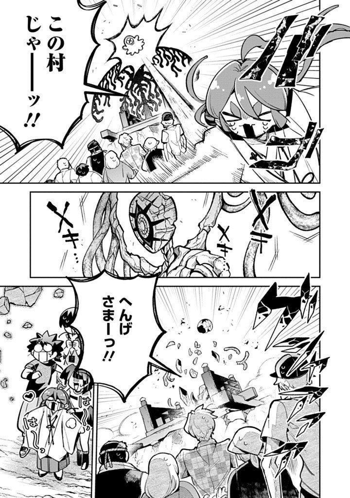 INVASIVE ALIEN VTUBER Chap 9 - Pic 21