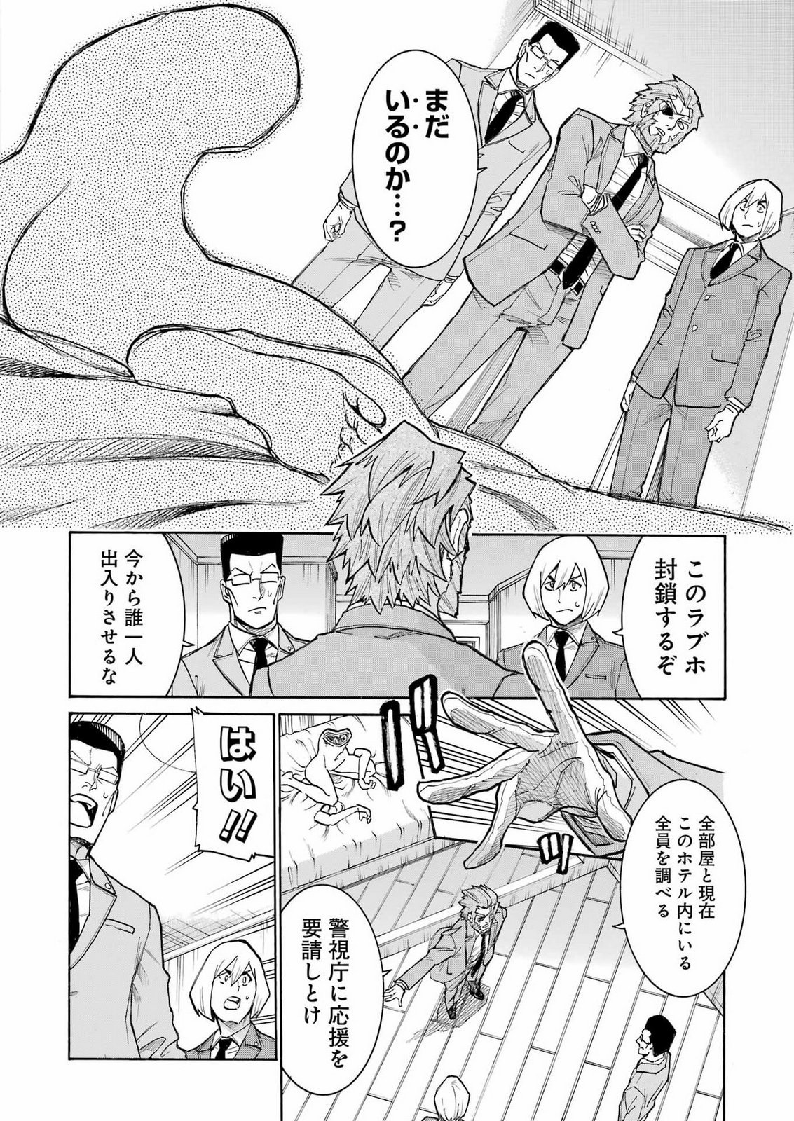 MURCIÉLAGO - RAW Chap 213 - Pic 4
