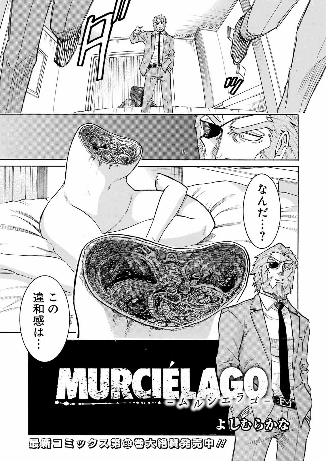 MURCIÉLAGO - RAW Chap 213 - Pic 5