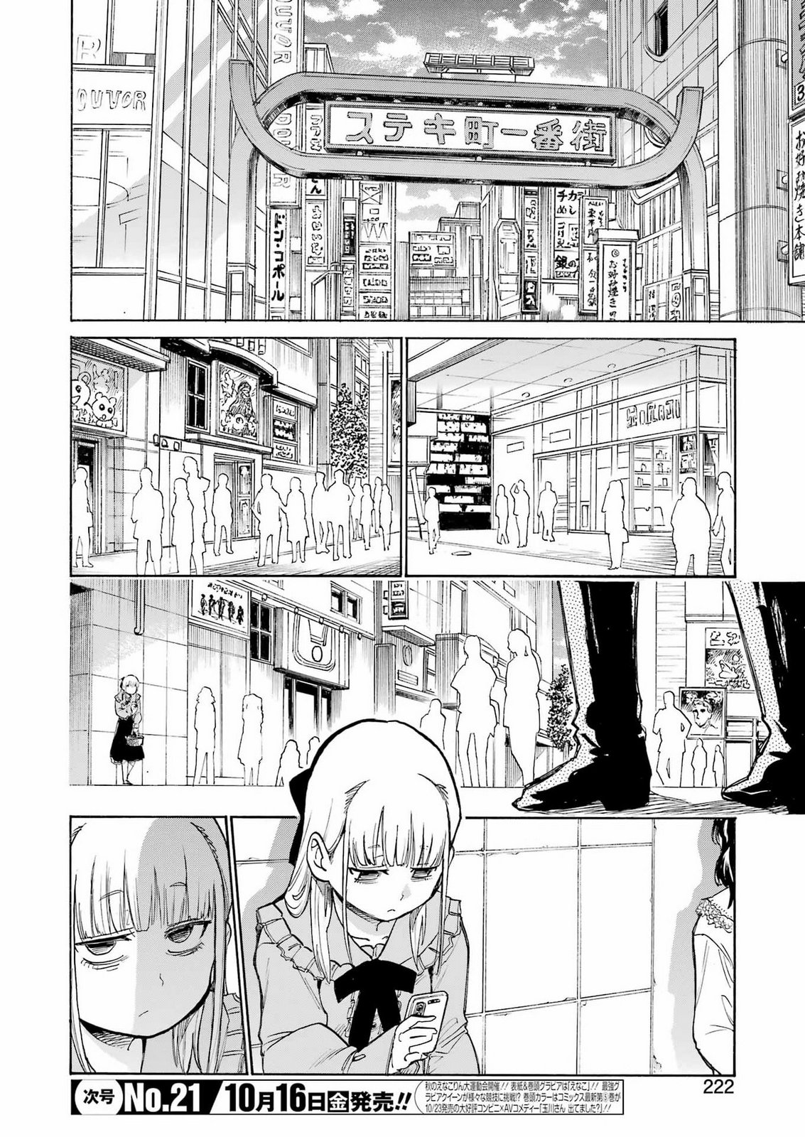 MURCIÉLAGO - RAW Chap 213 - Pic 6