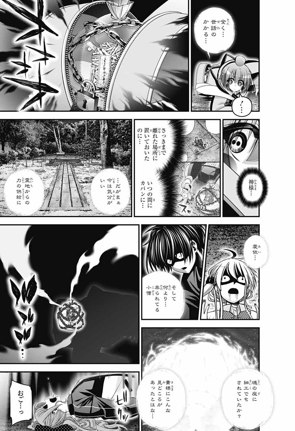 DARK GATHERING - RAW Chap 84 - Pic 3
