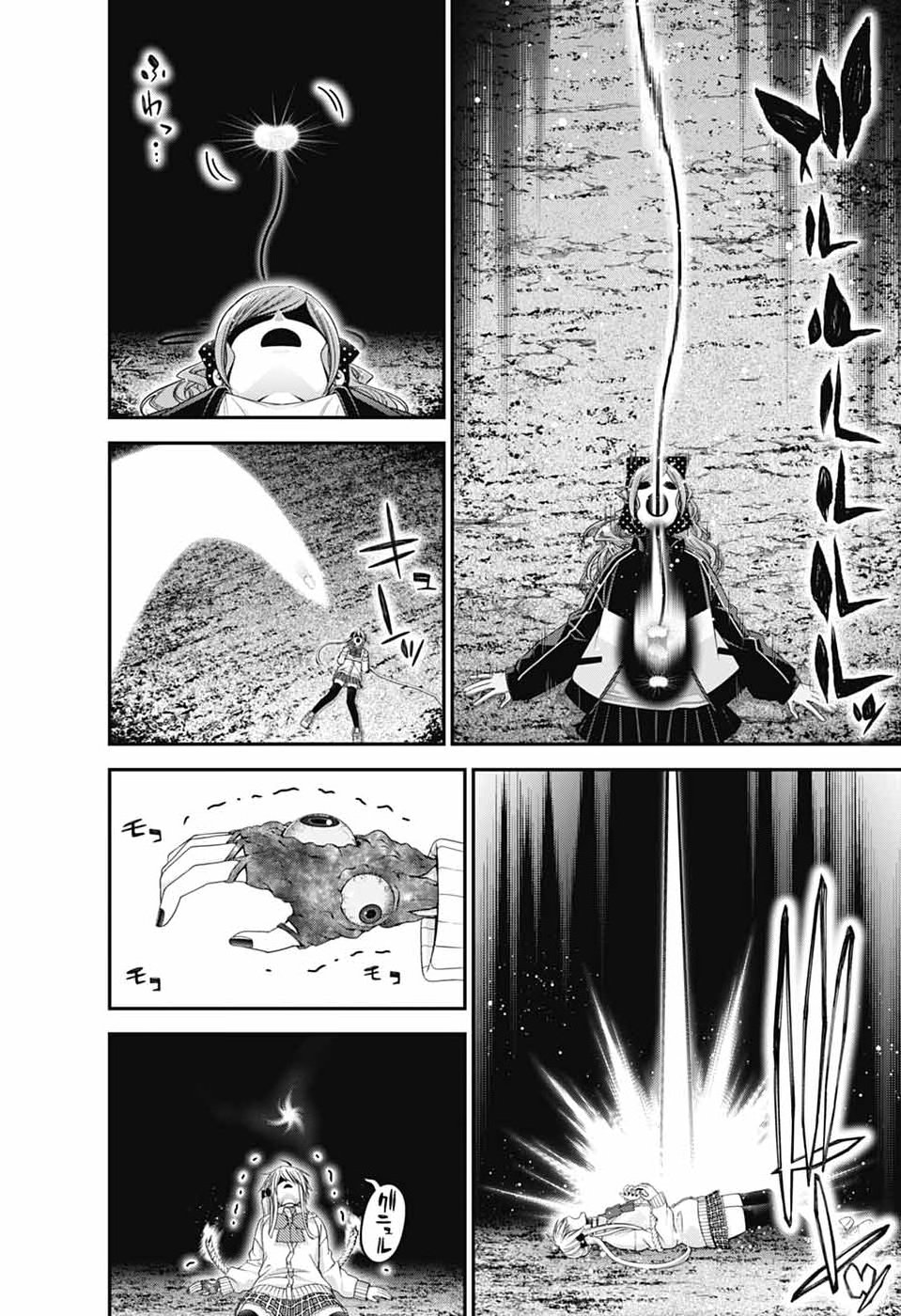 DARK GATHERING - RAW Chap 84 - Pic 4