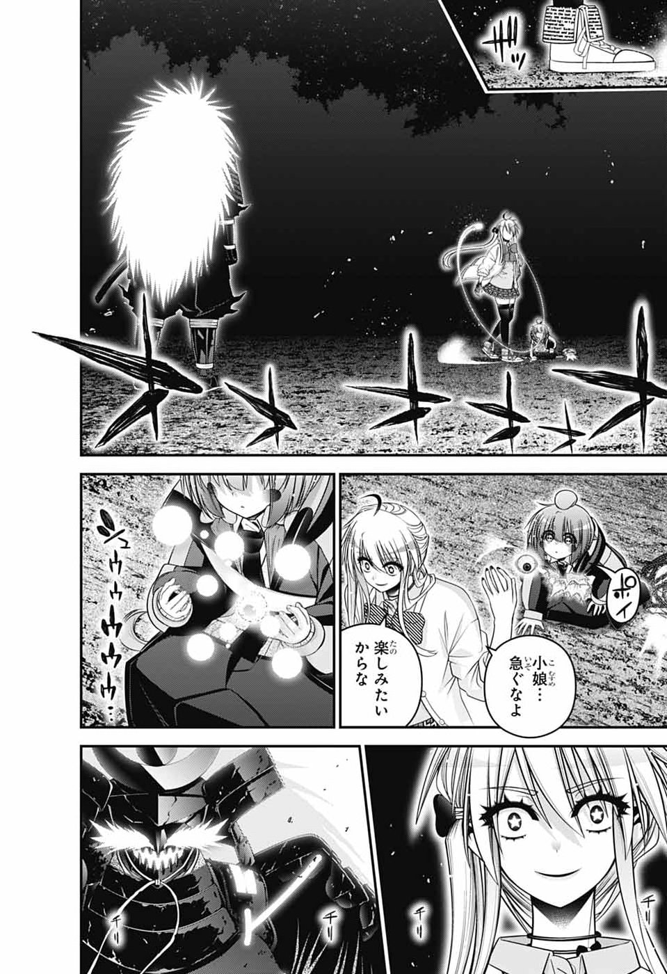 DARK GATHERING - RAW Chap 84 - Pic 6