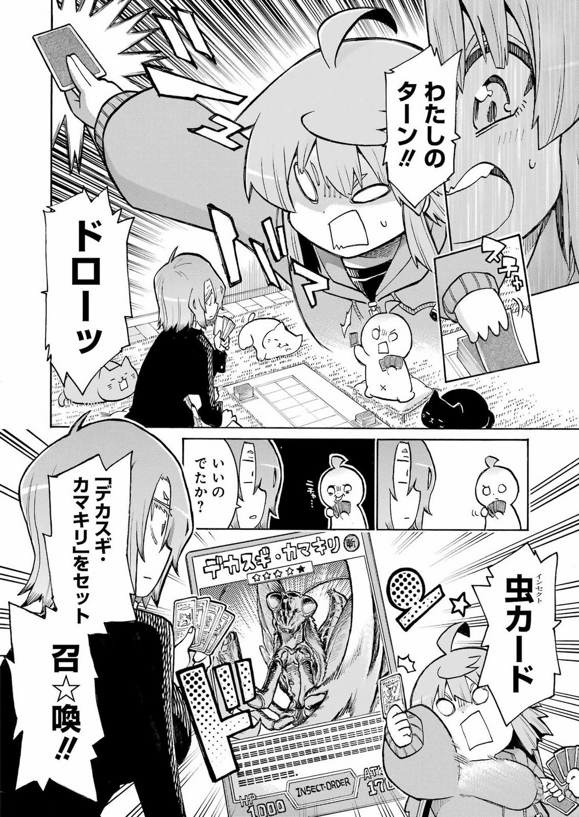 MURCIÉLAGO - RAW Chap 213 - Pic 10