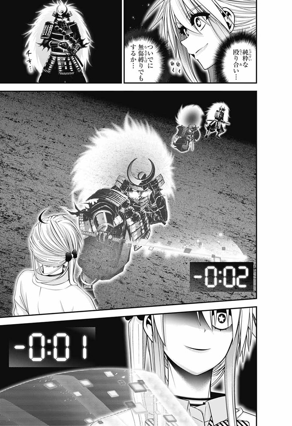 DARK GATHERING - RAW Chap 84 - Pic 7