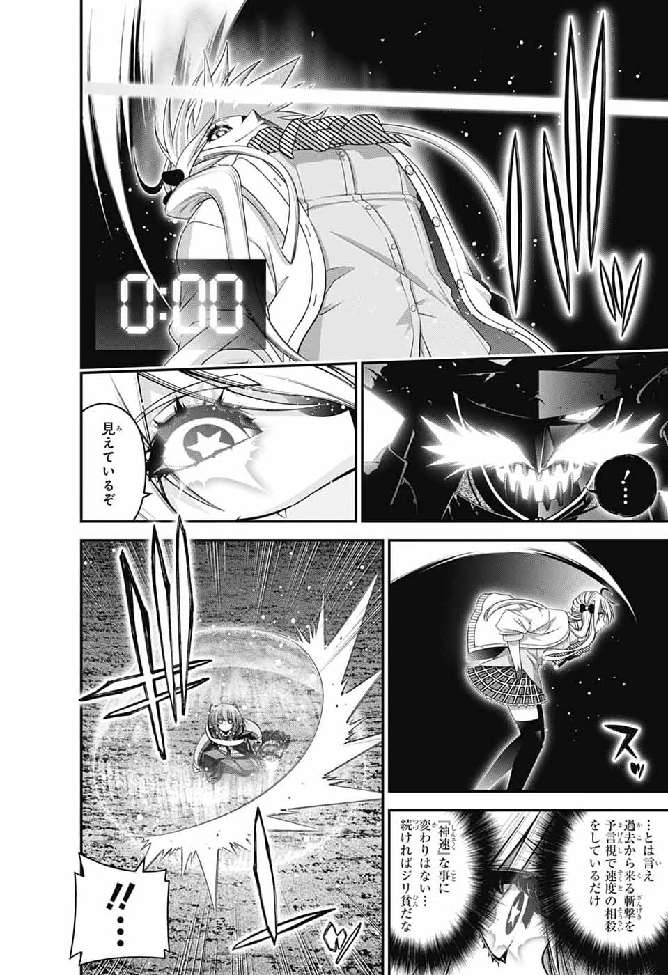 DARK GATHERING - RAW Chap 84 - Pic 8