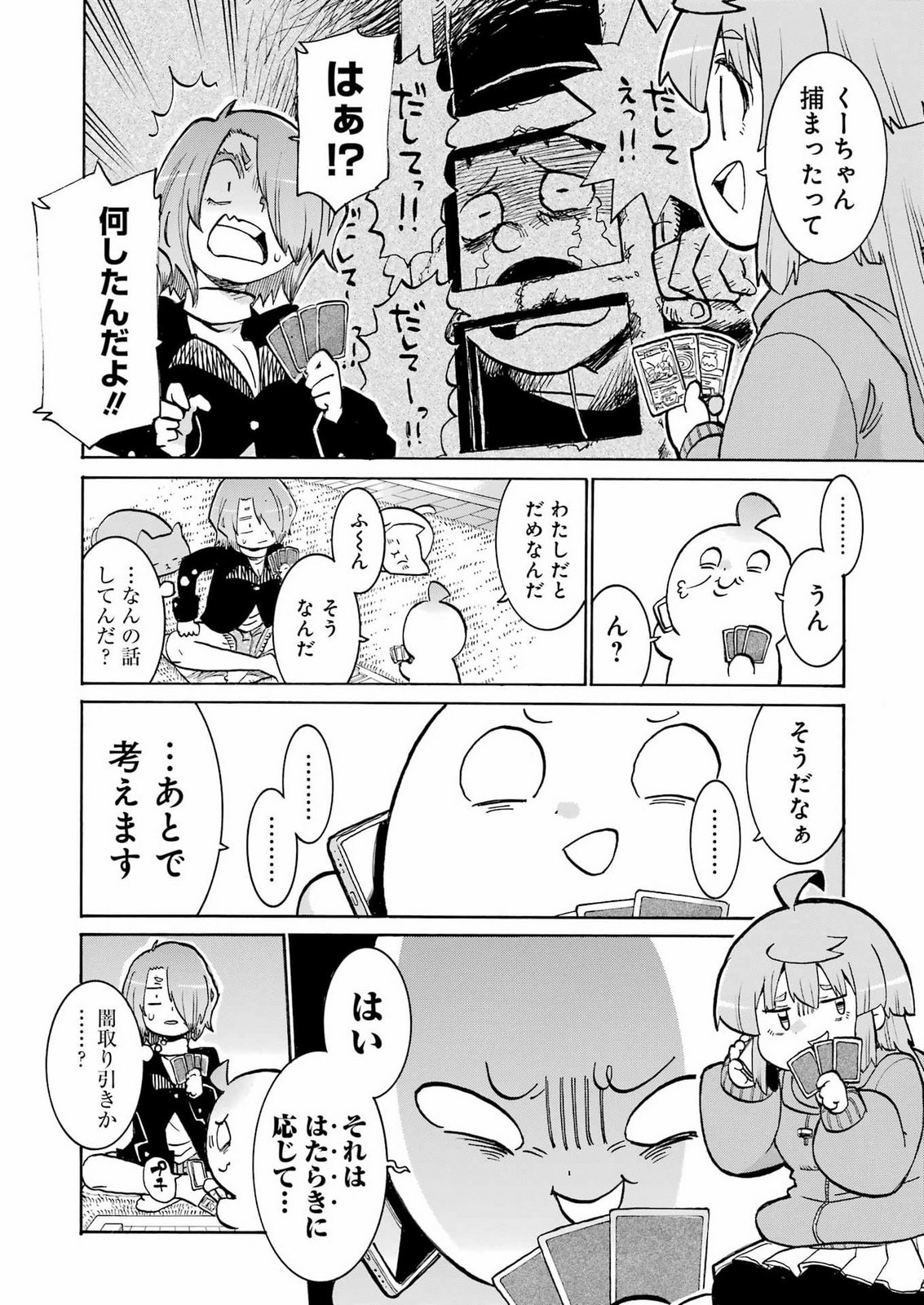 MURCIÉLAGO - RAW Chap 213 - Pic 12