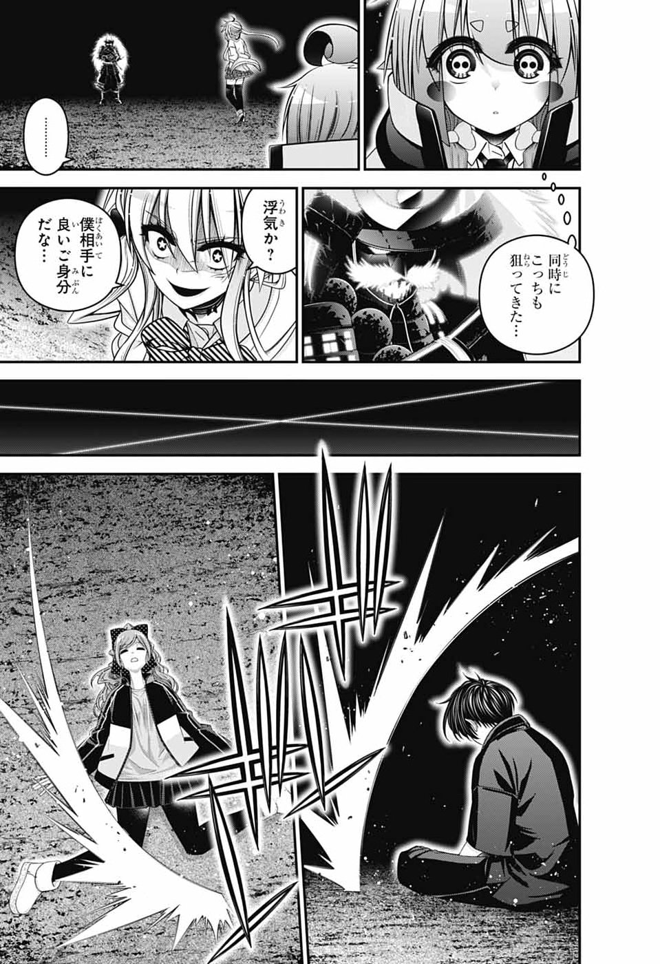 DARK GATHERING - RAW Chap 84 - Pic 9