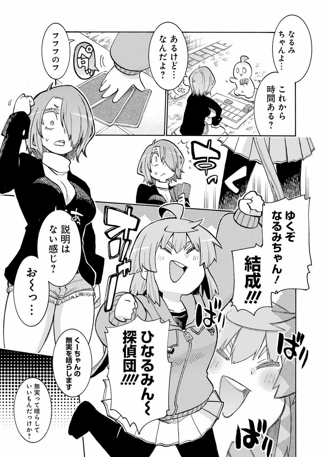MURCIÉLAGO - RAW Chap 213 - Pic 13