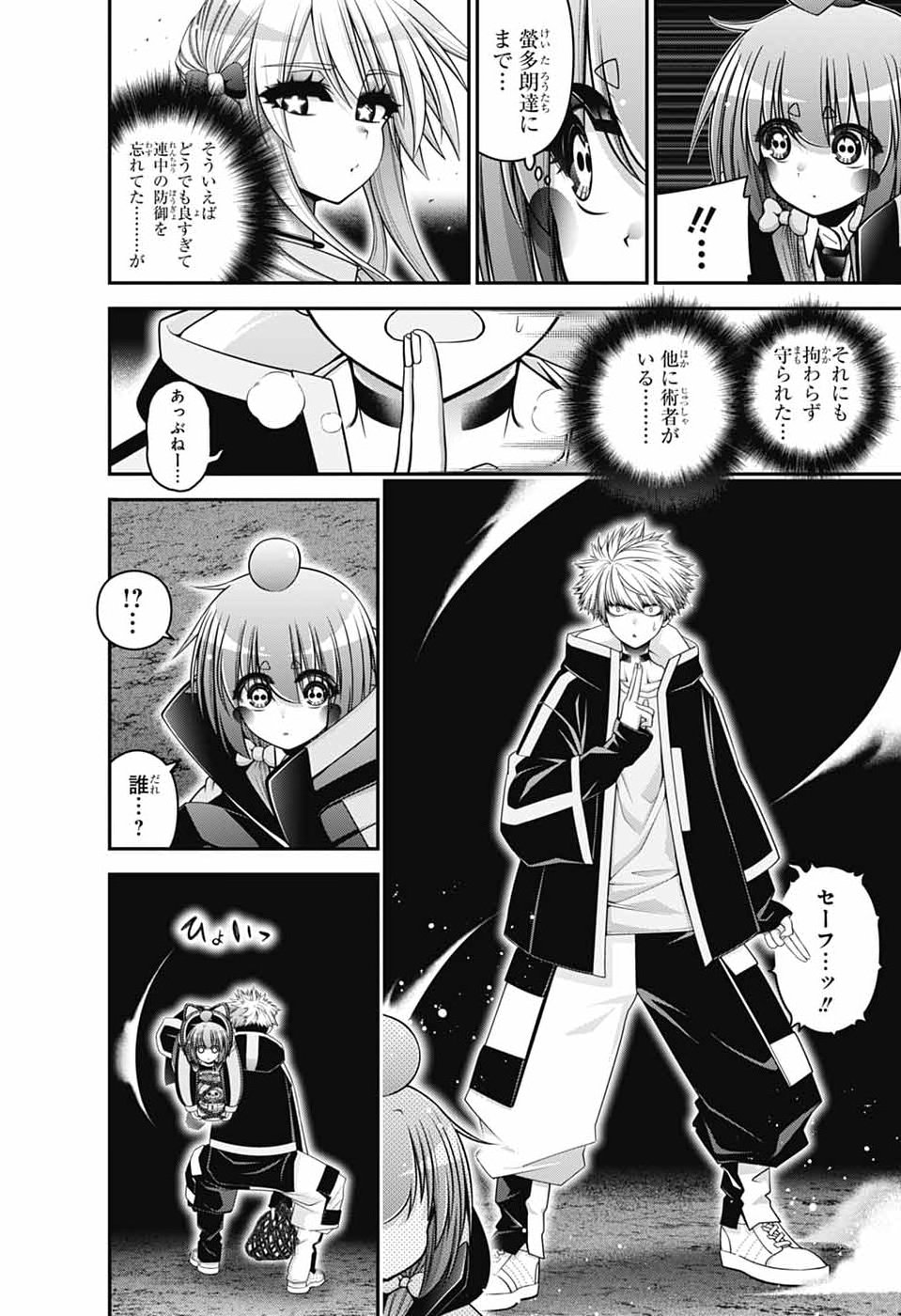 DARK GATHERING - RAW Chap 84 - Pic 10